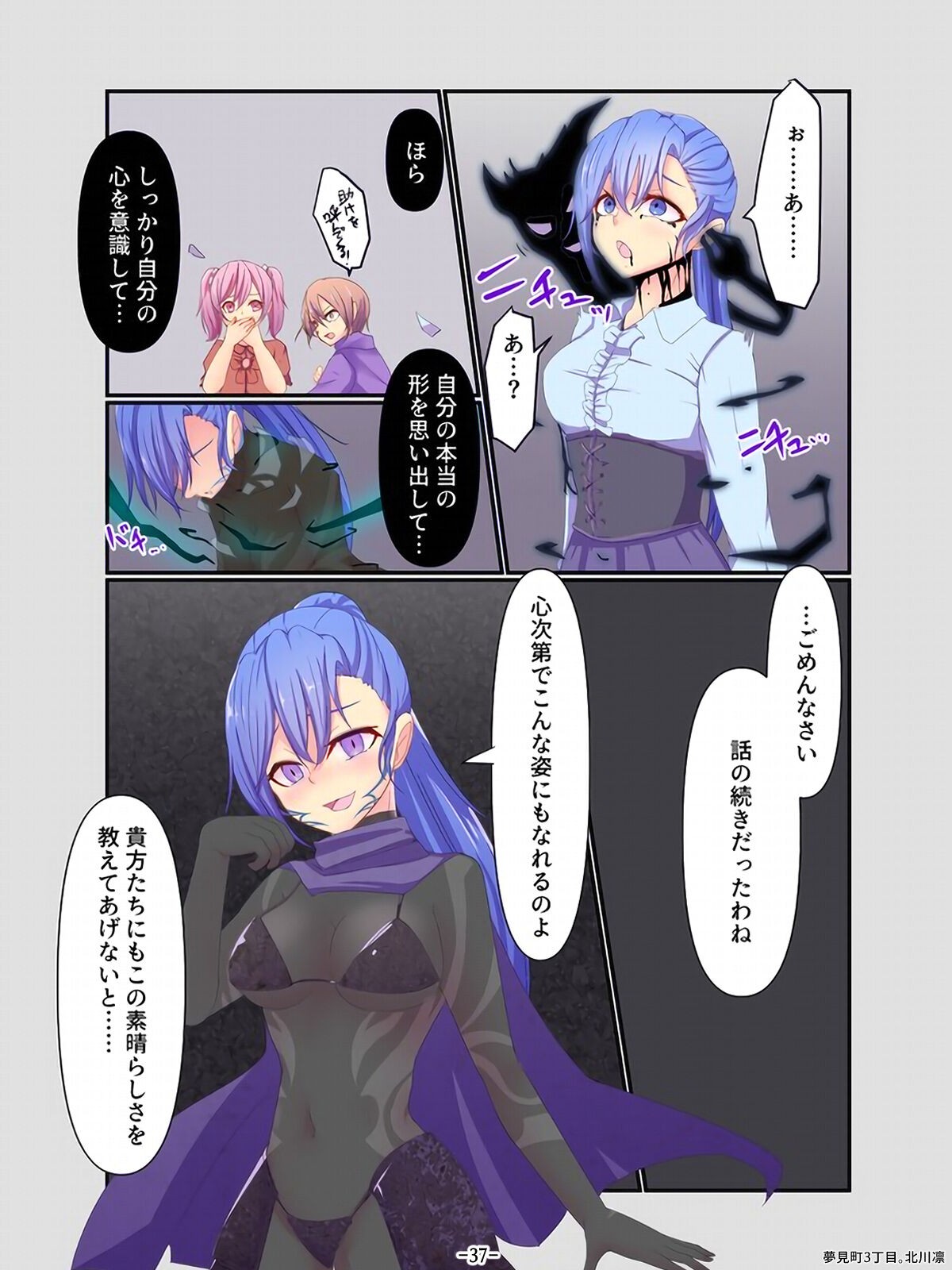 Page 37