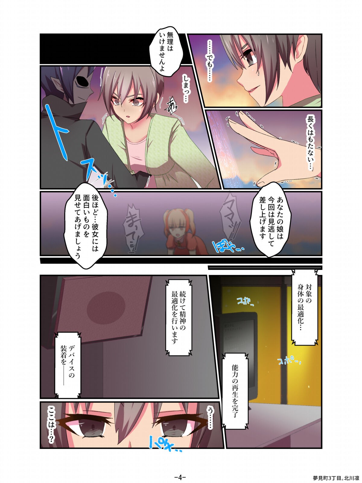 Page 4