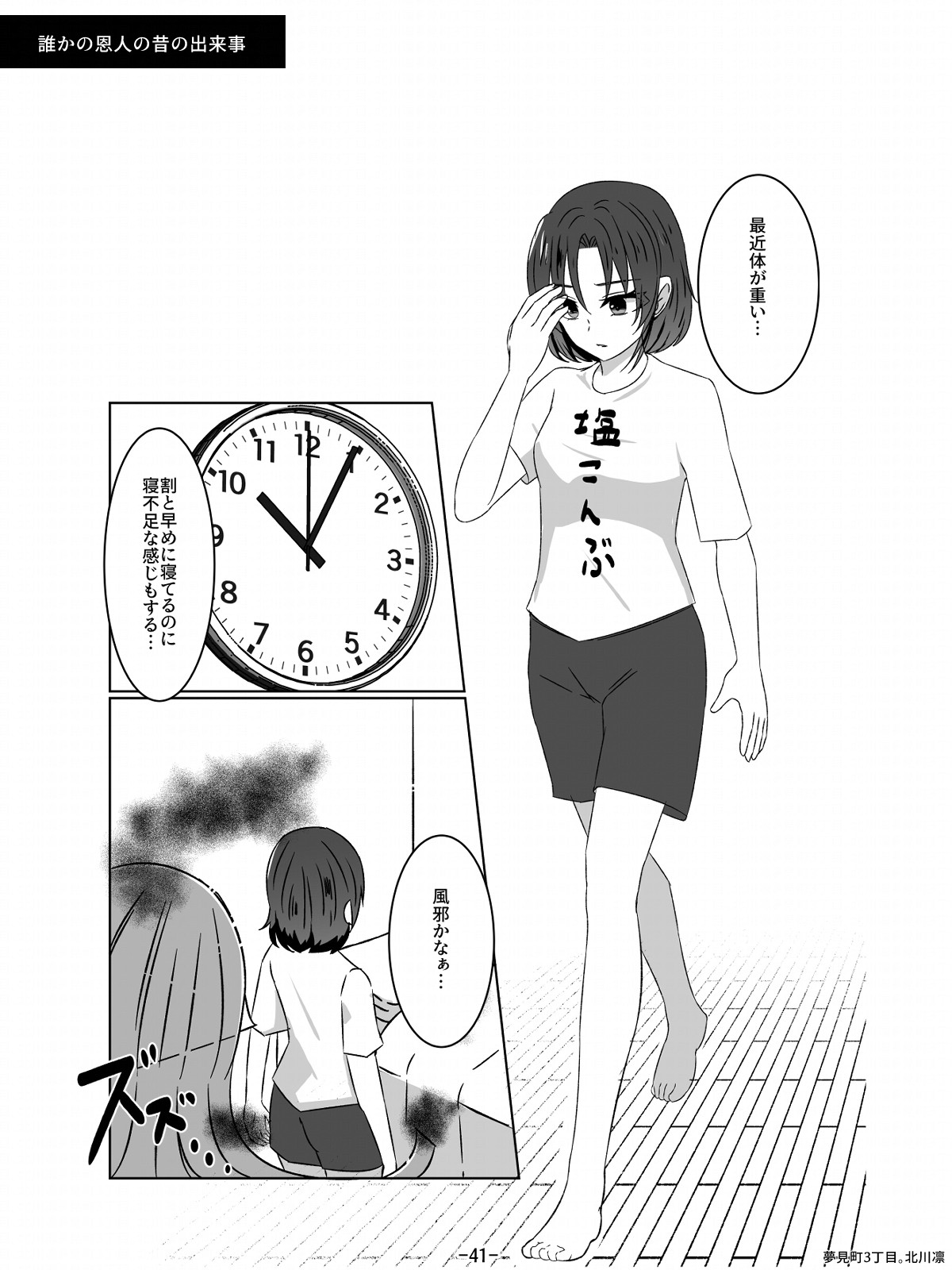 Page 41