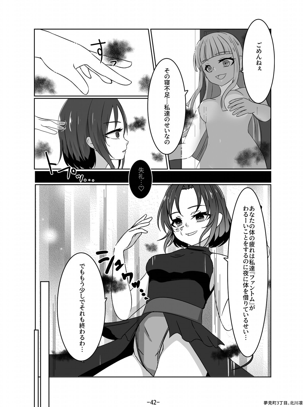 Page 42