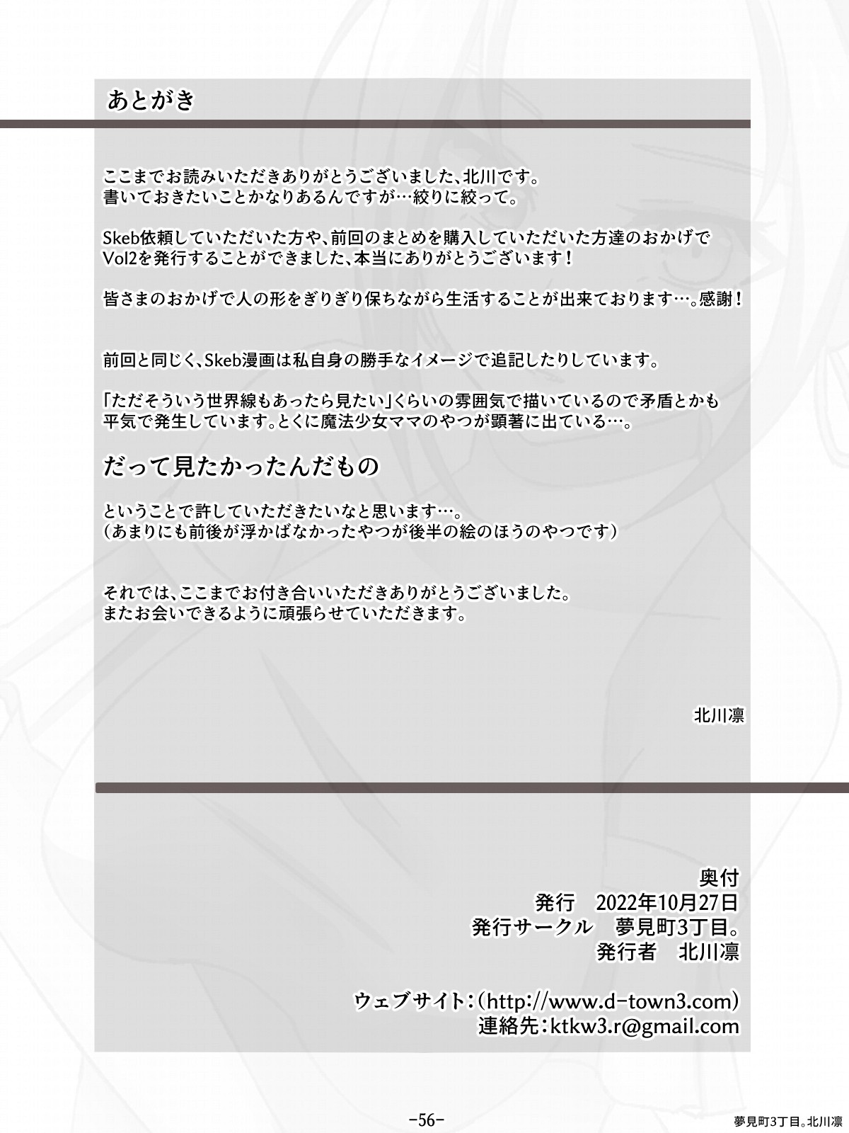 Page 56