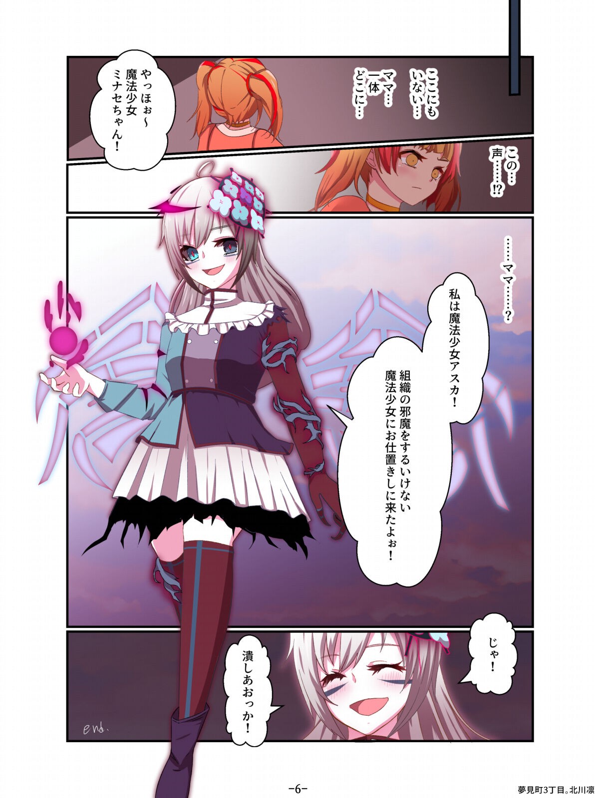 Page 6