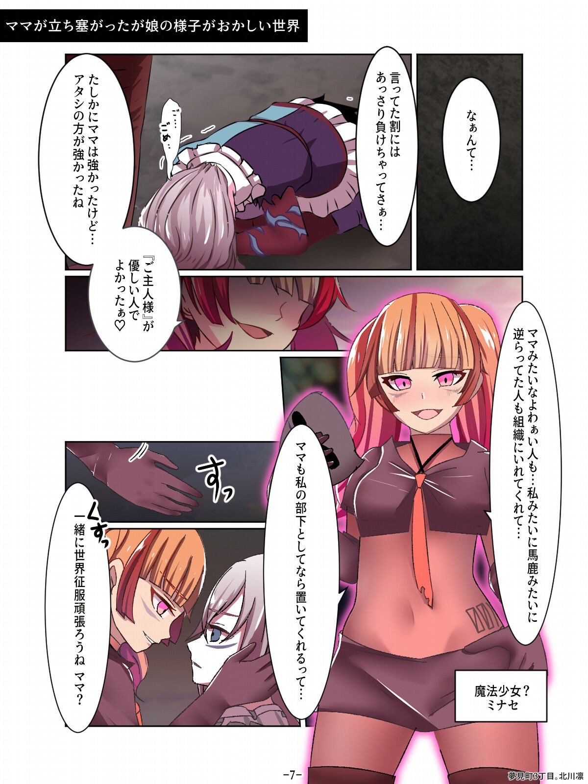Page 7