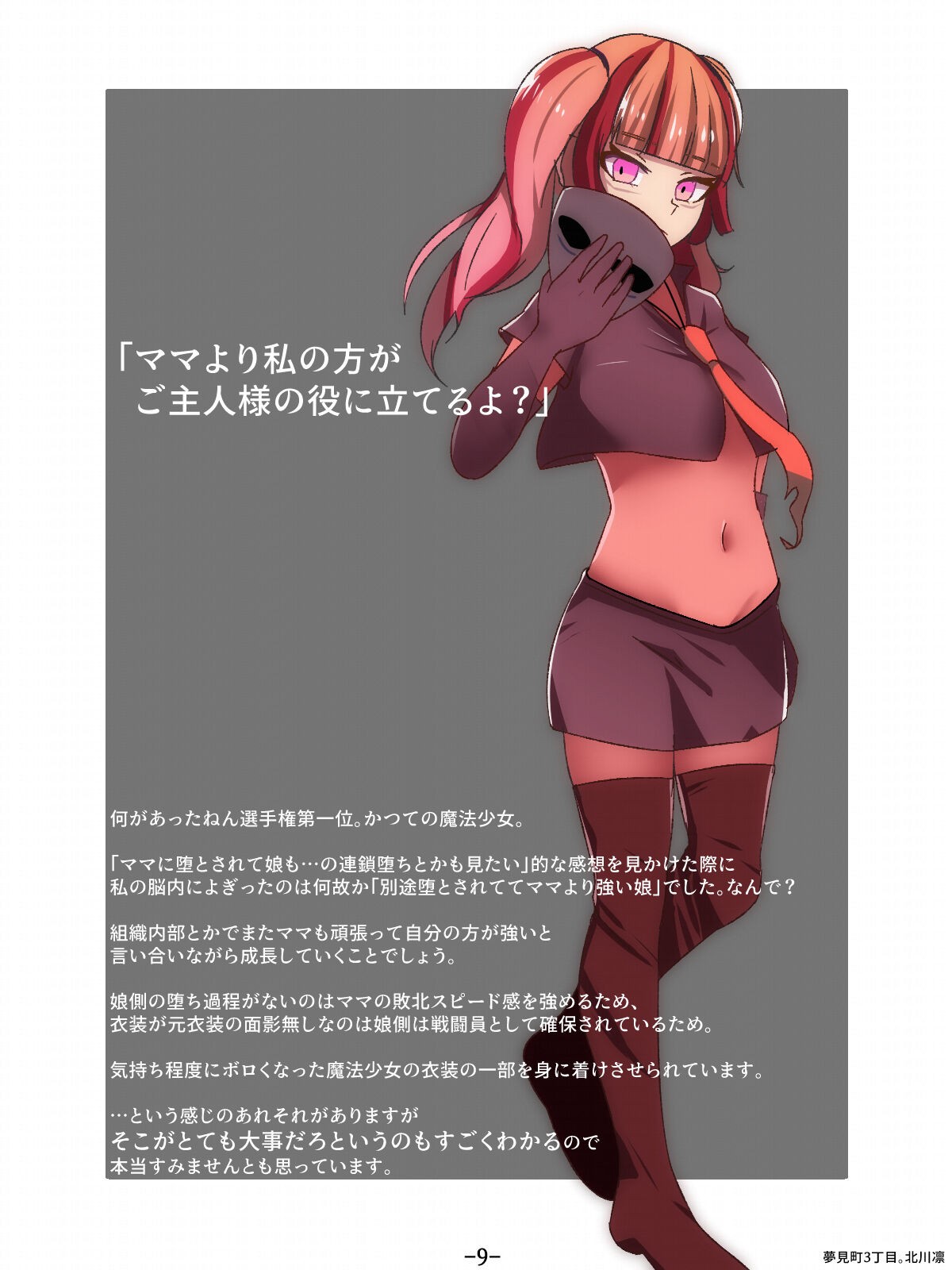 Page 9