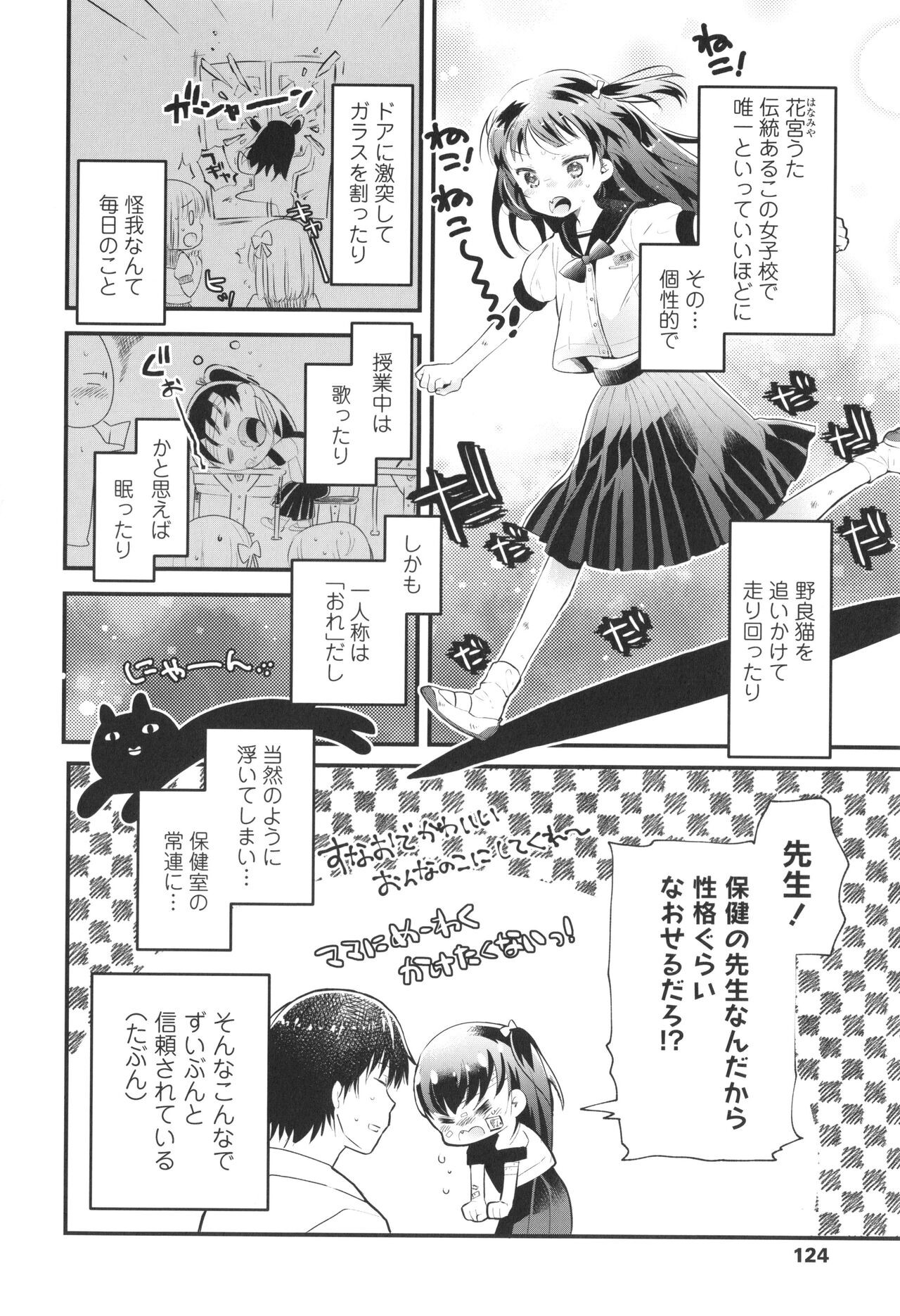 Page 125