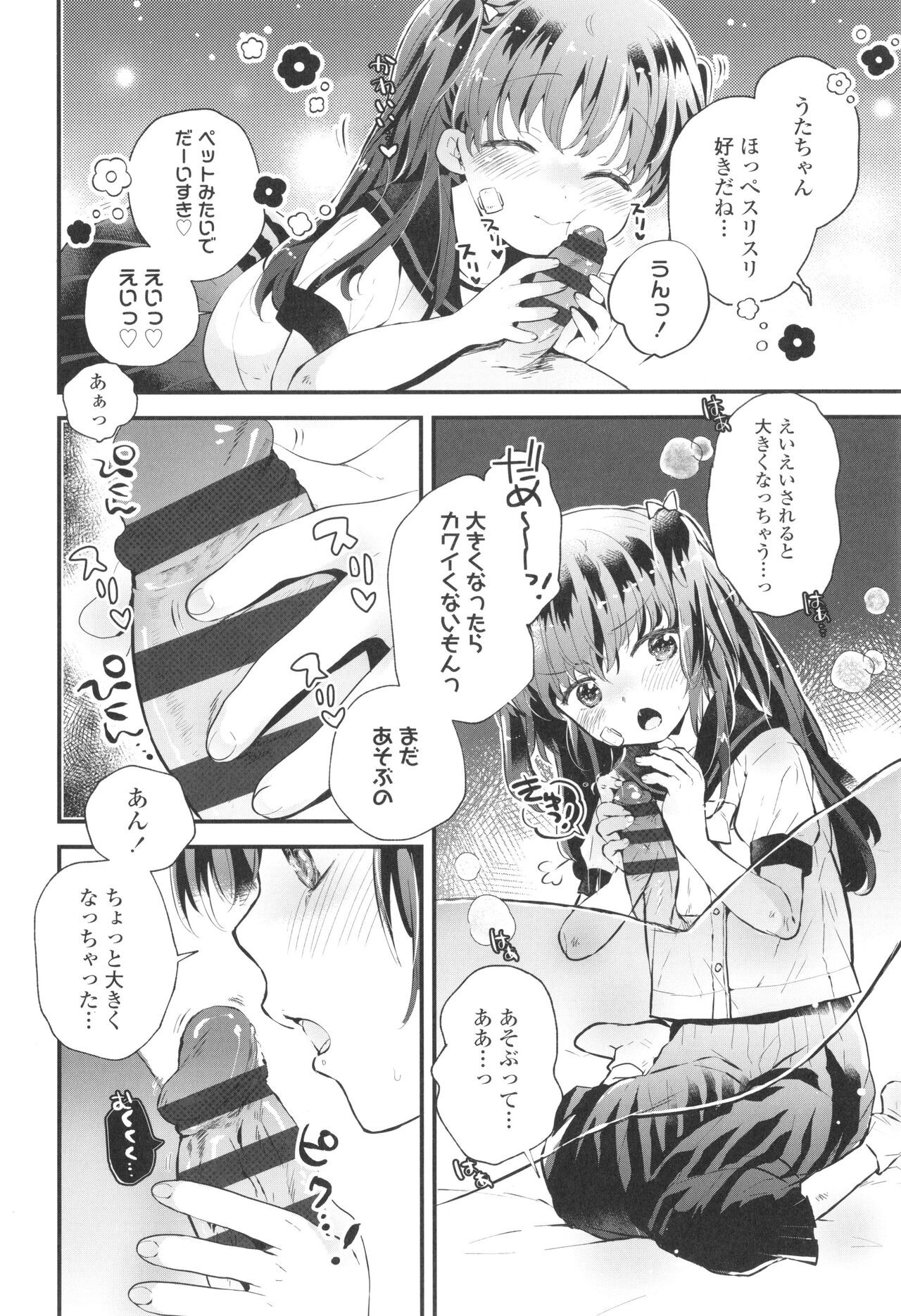 Page 131