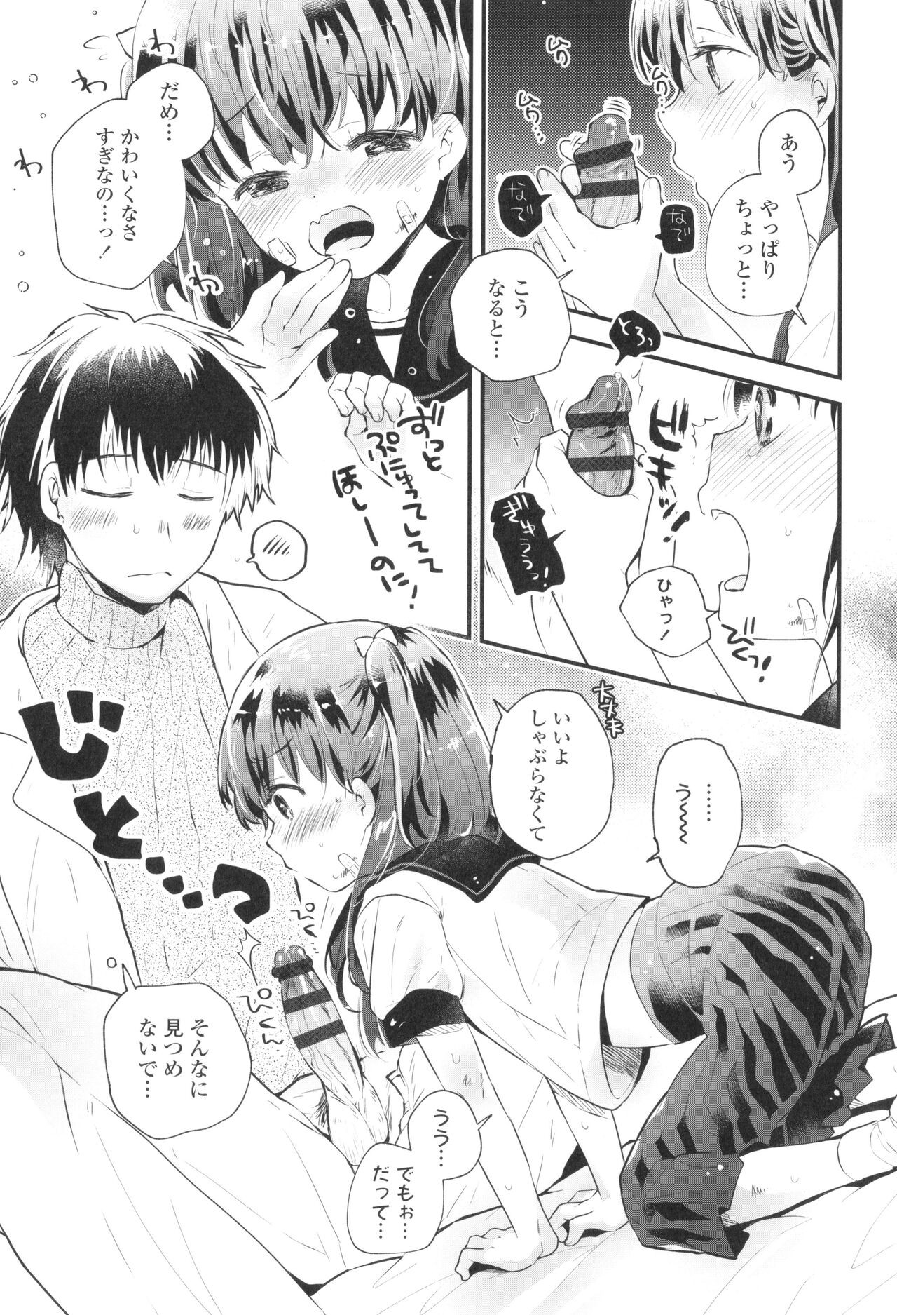 Page 132