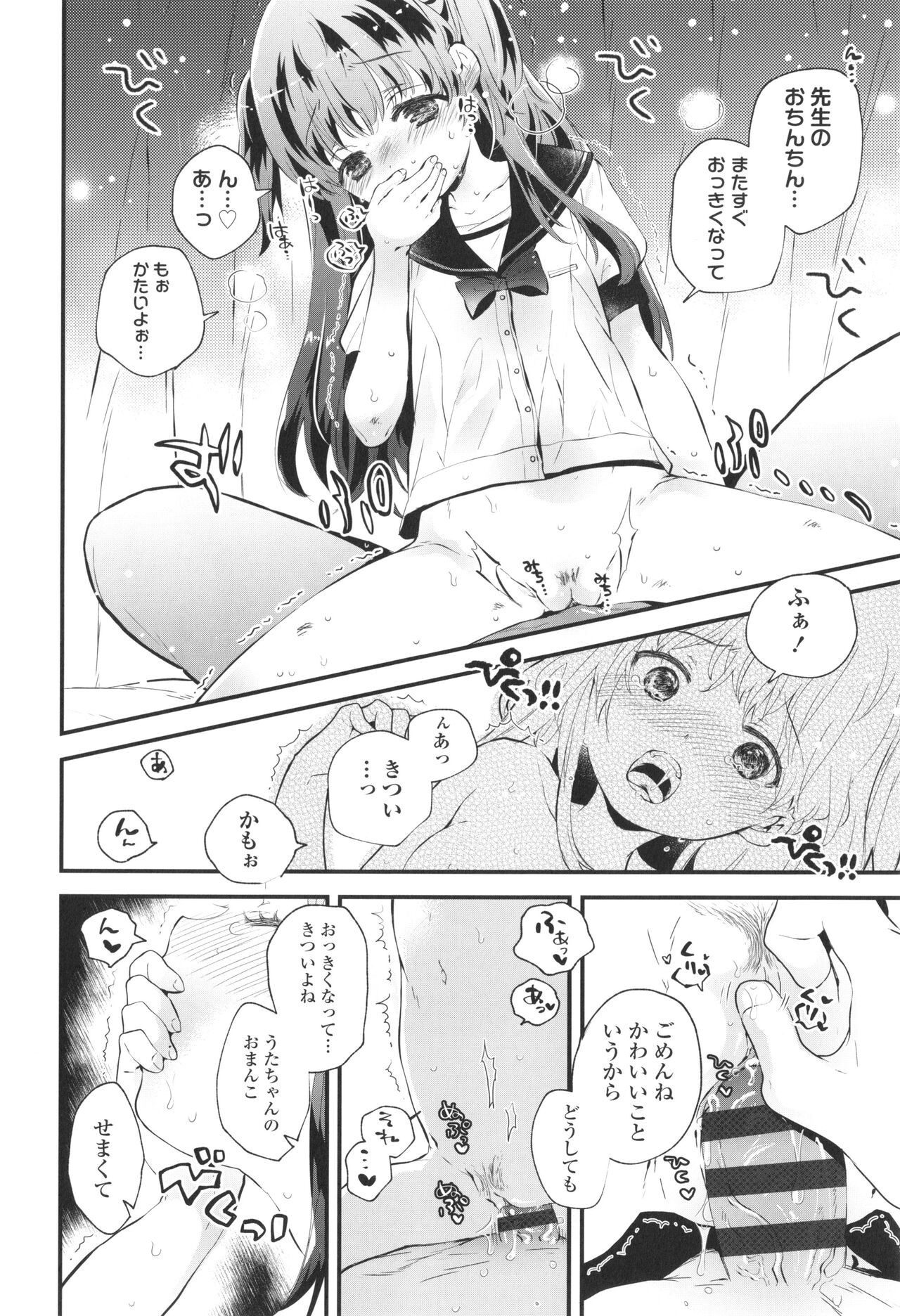 Page 137