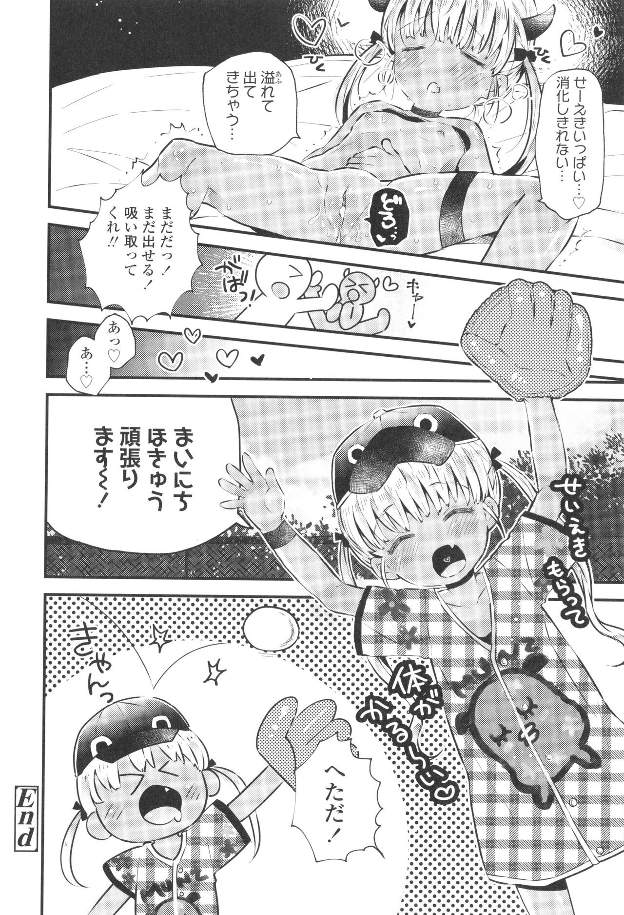 Page 175