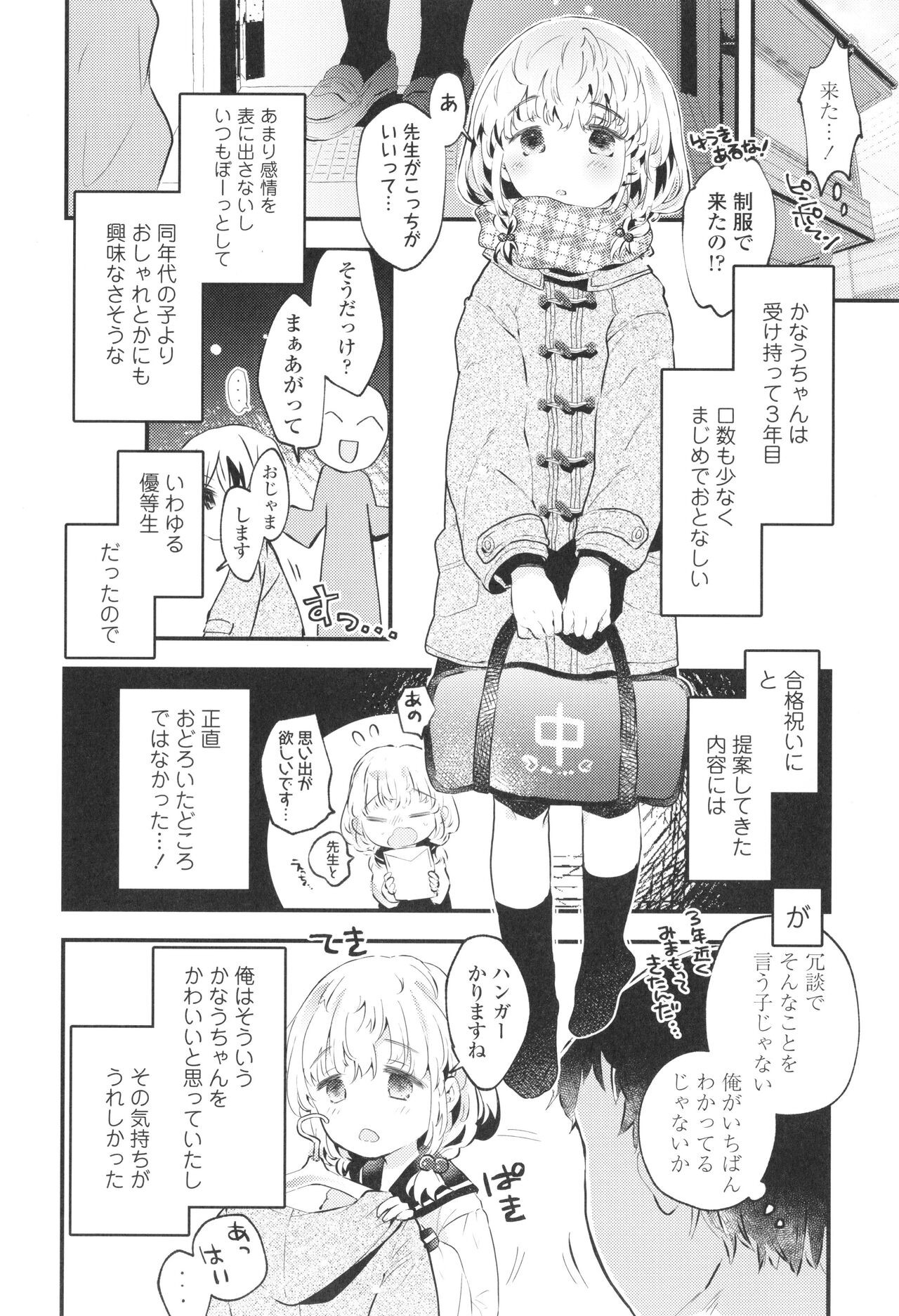 Page 179