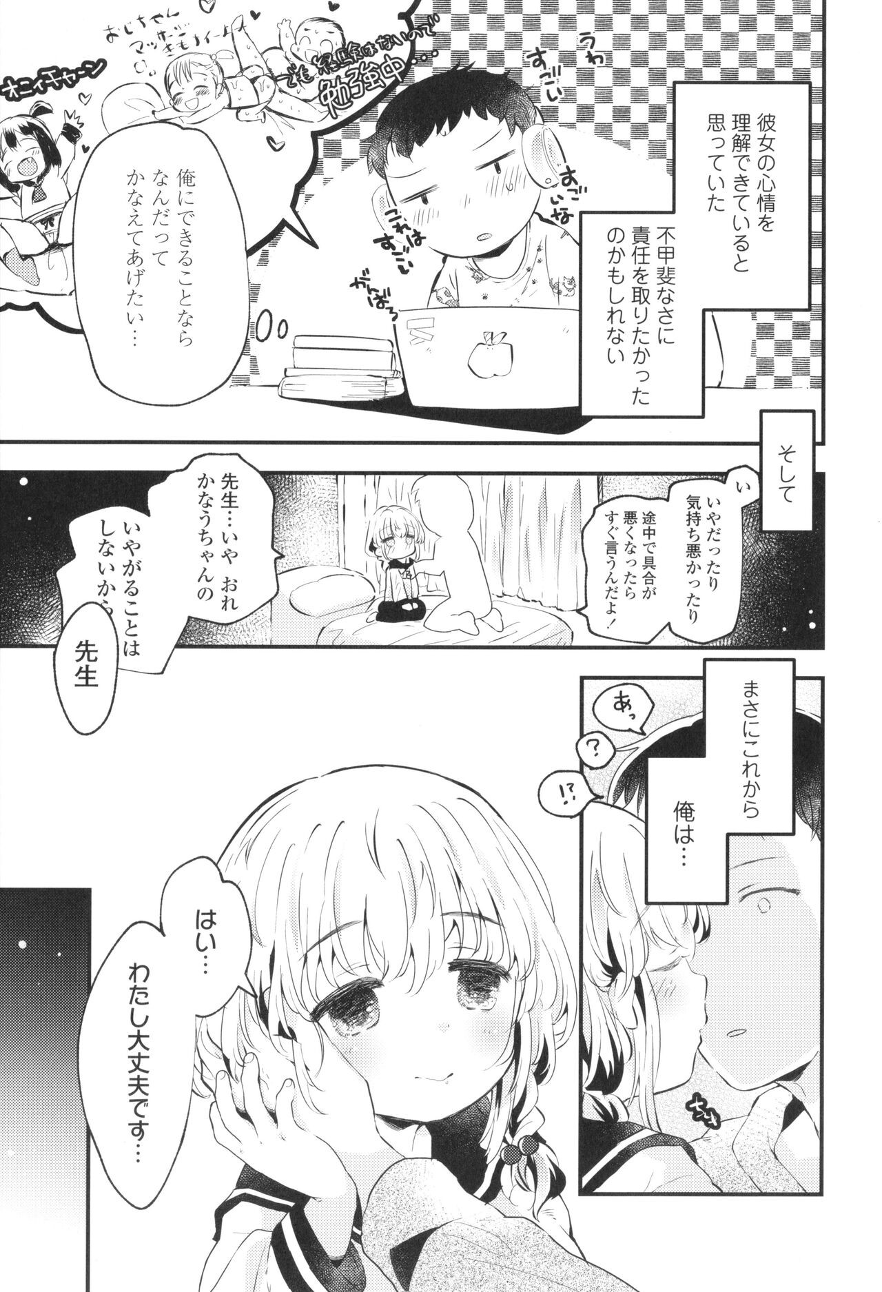 Page 180