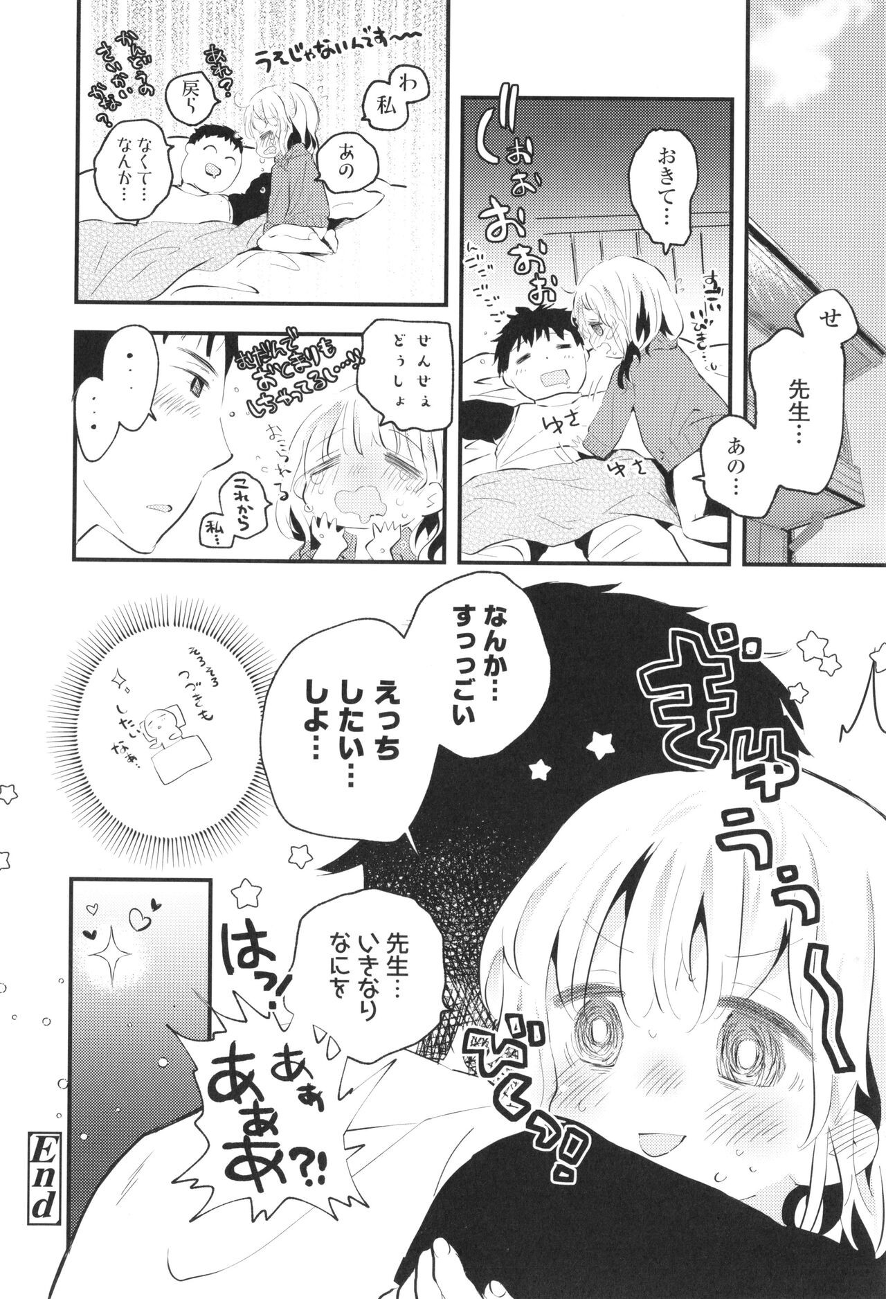 Page 207