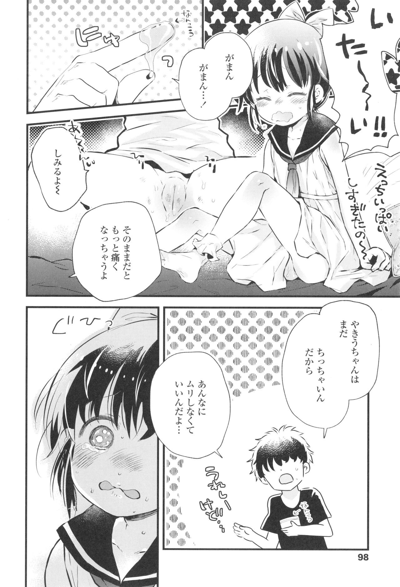 Page 99