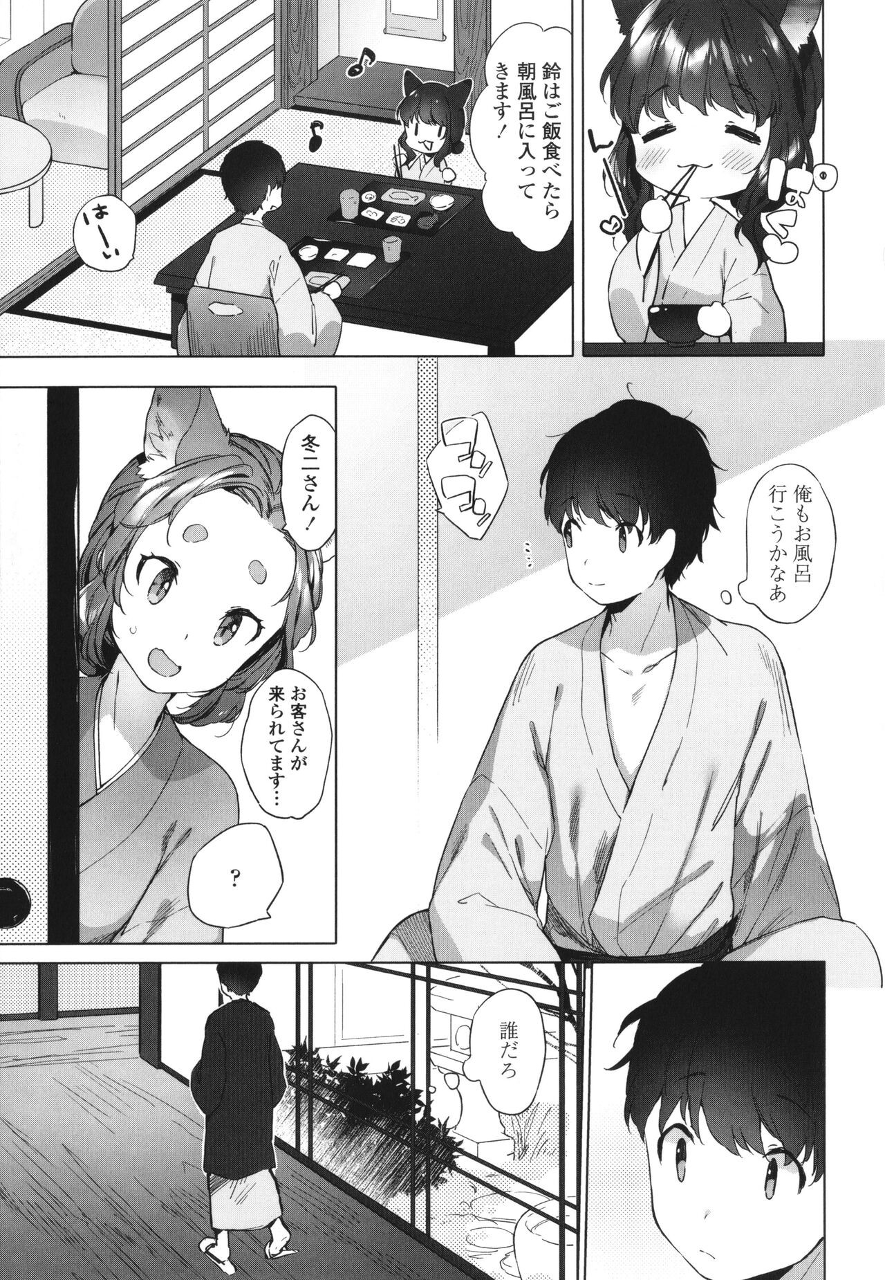 Page 80