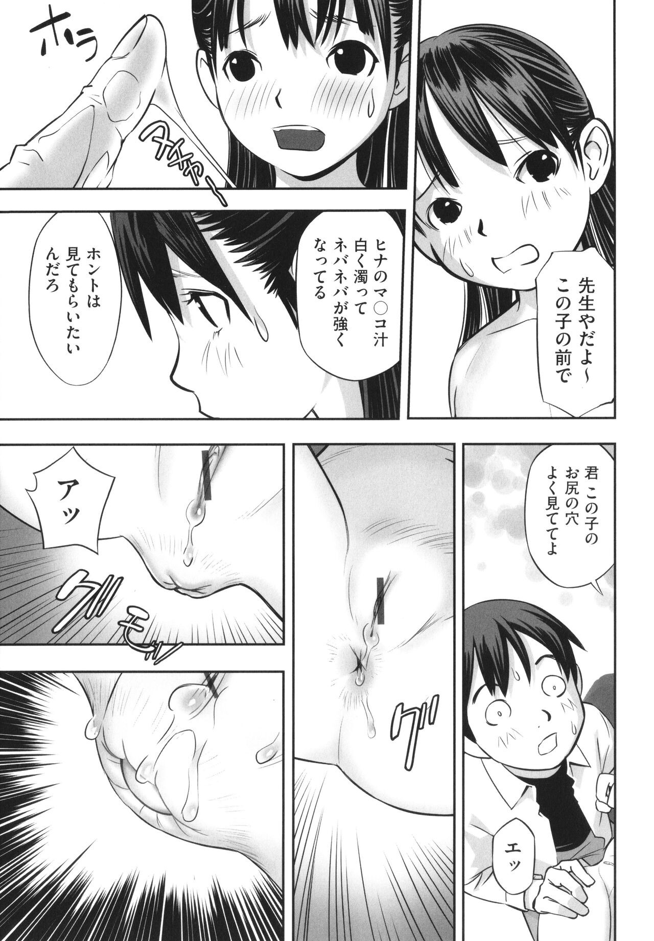 Page 132