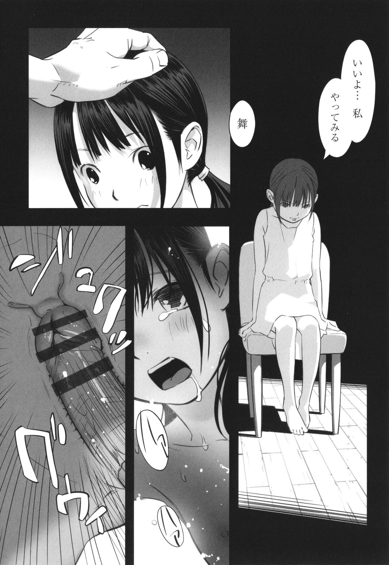 Page 84