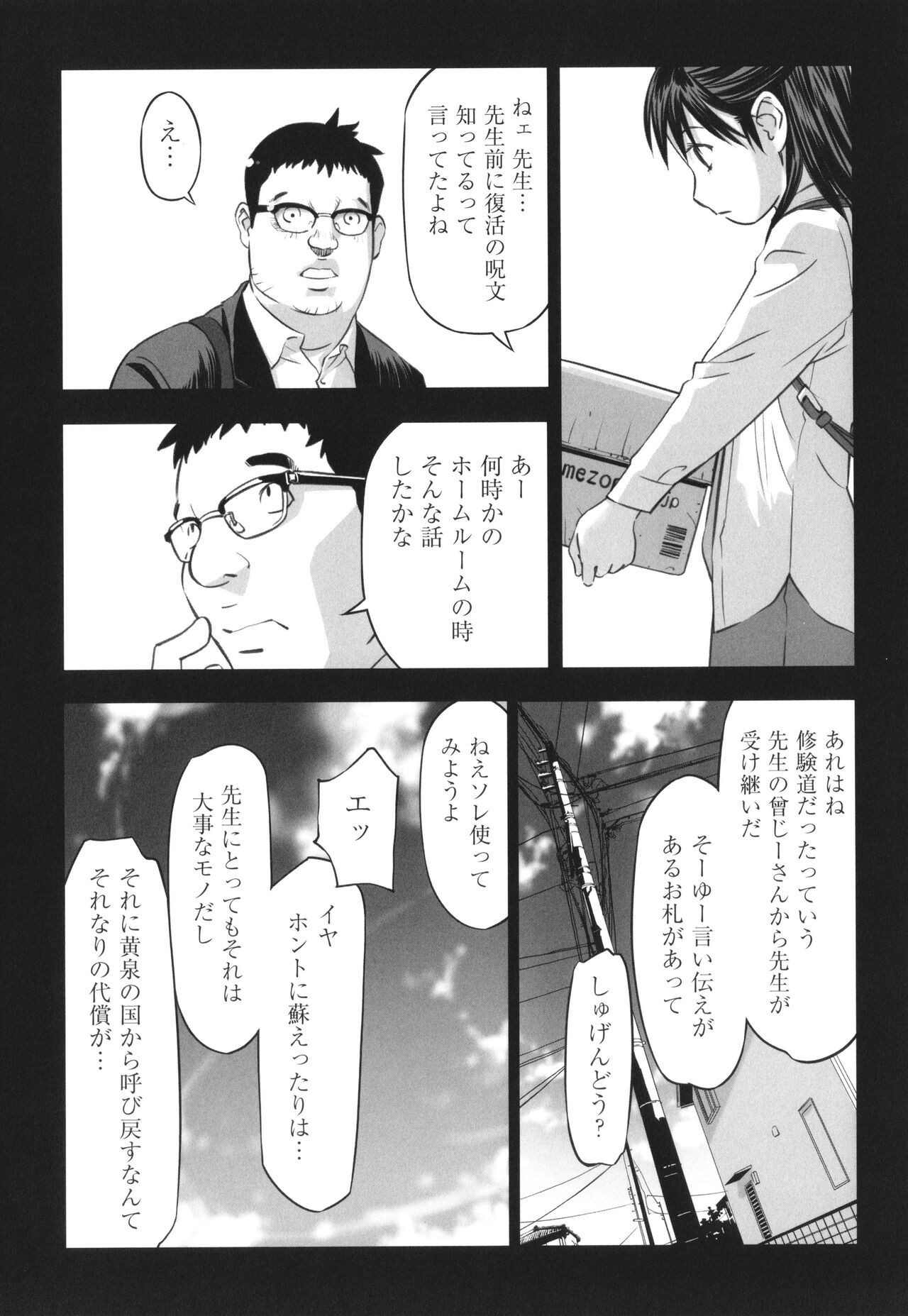 Page 92