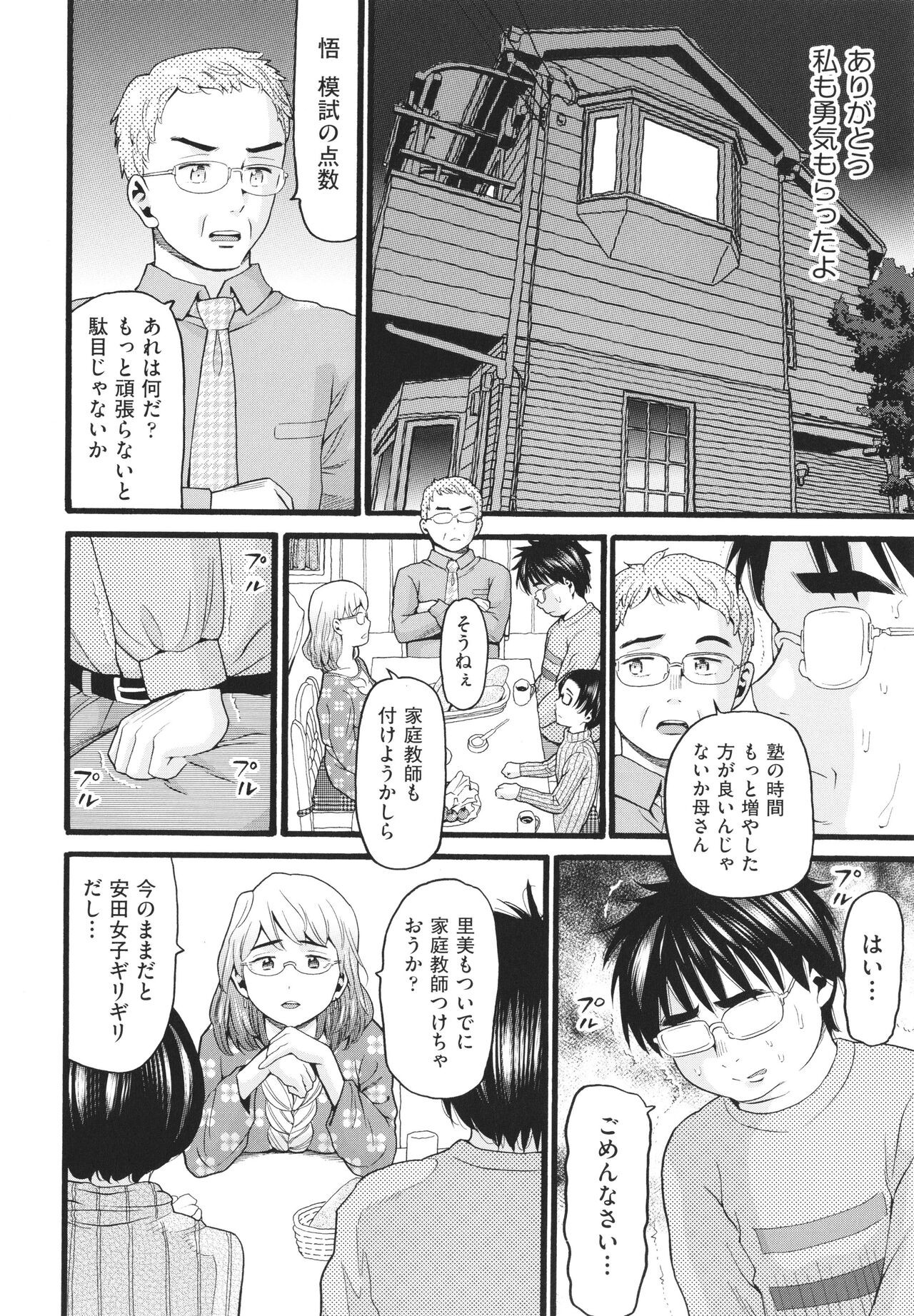 Page 141