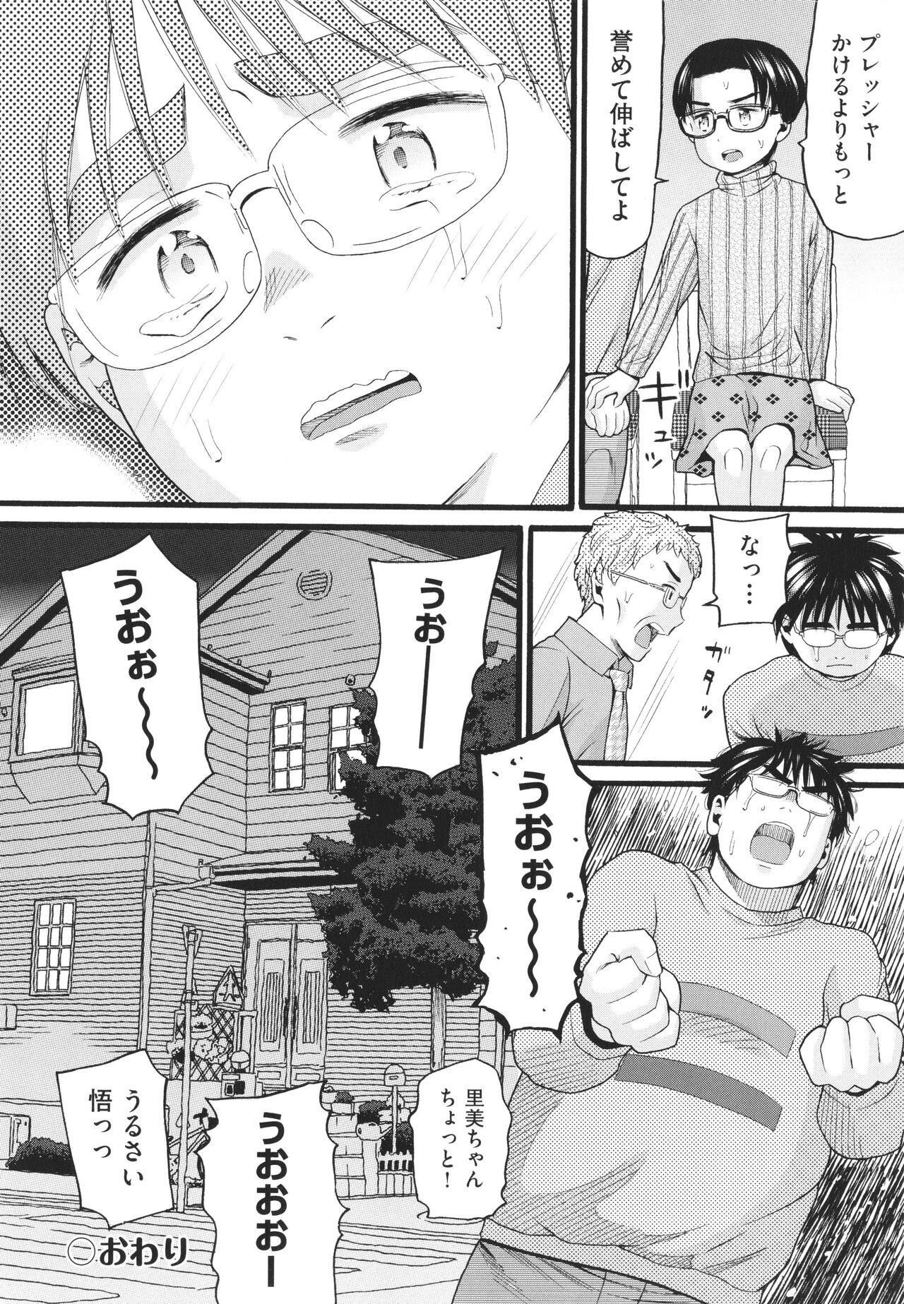 Page 143