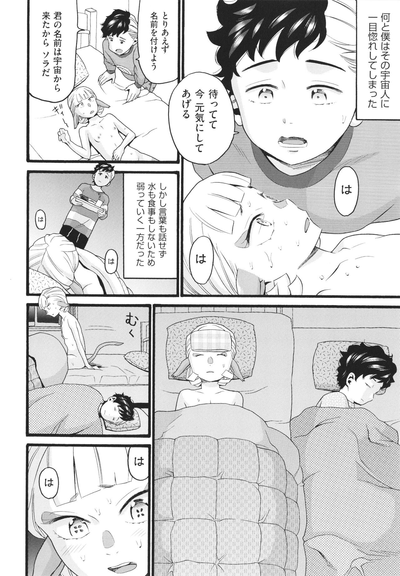 Page 145
