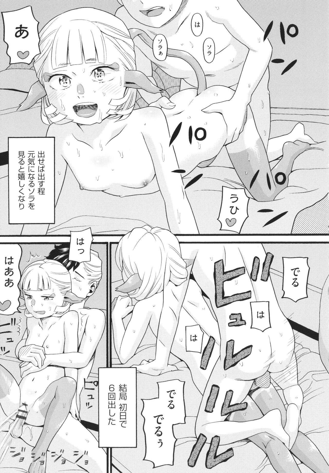 Page 158