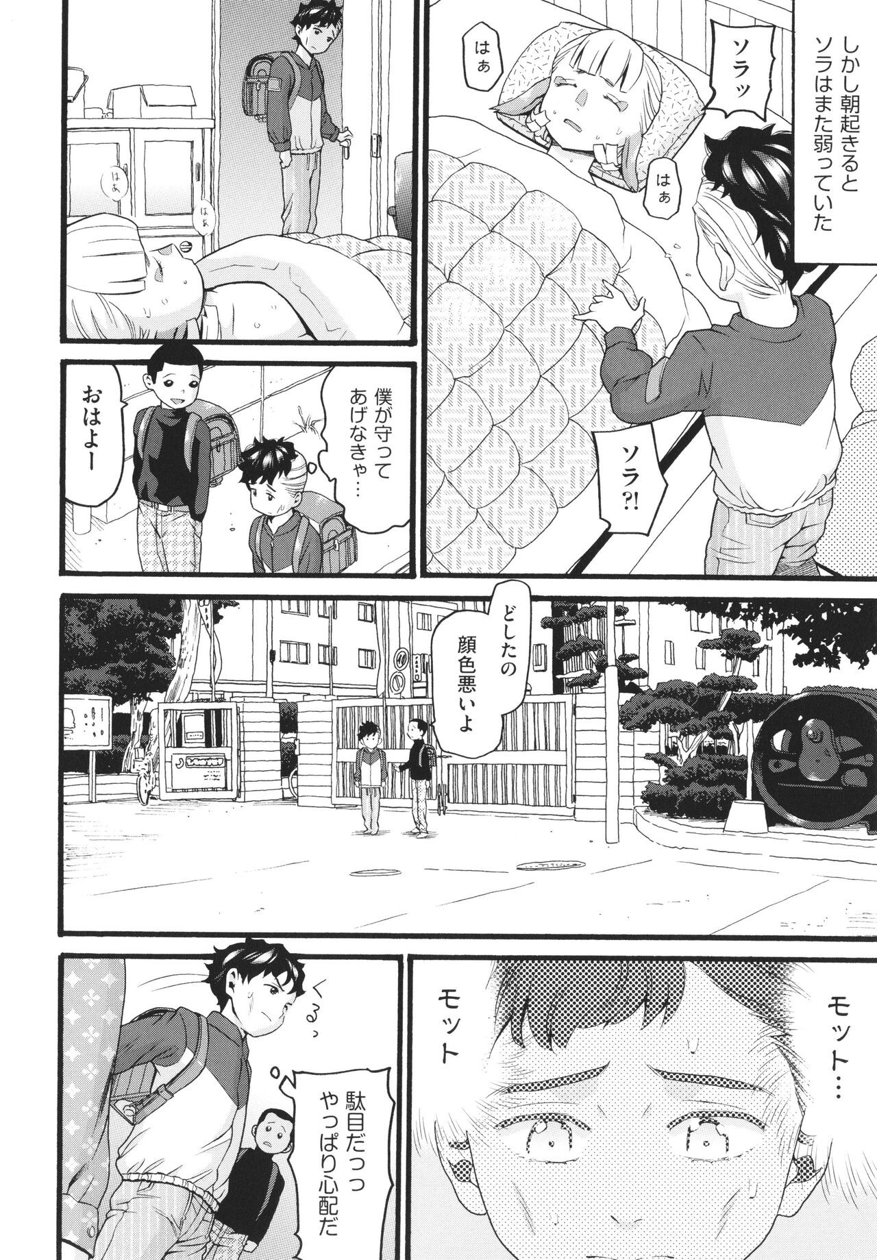 Page 159