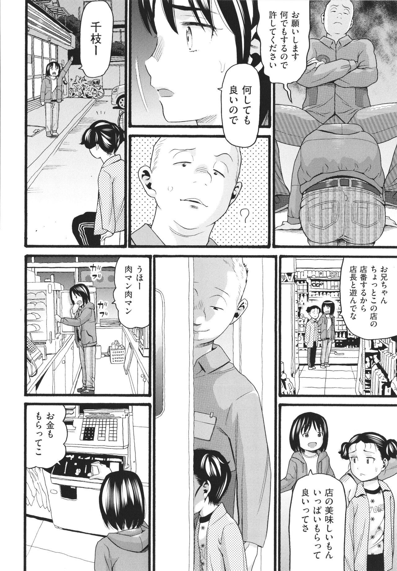 Page 179
