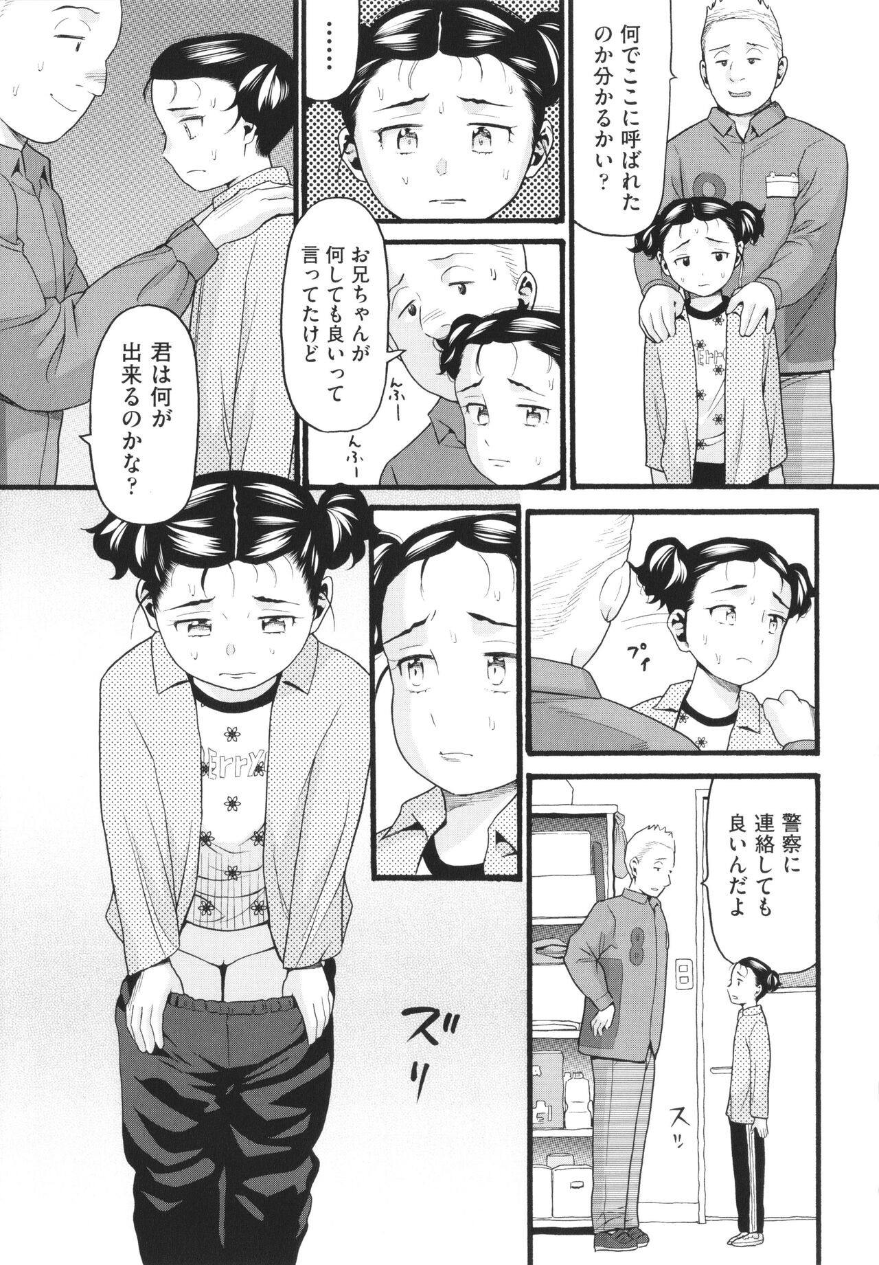 Page 180