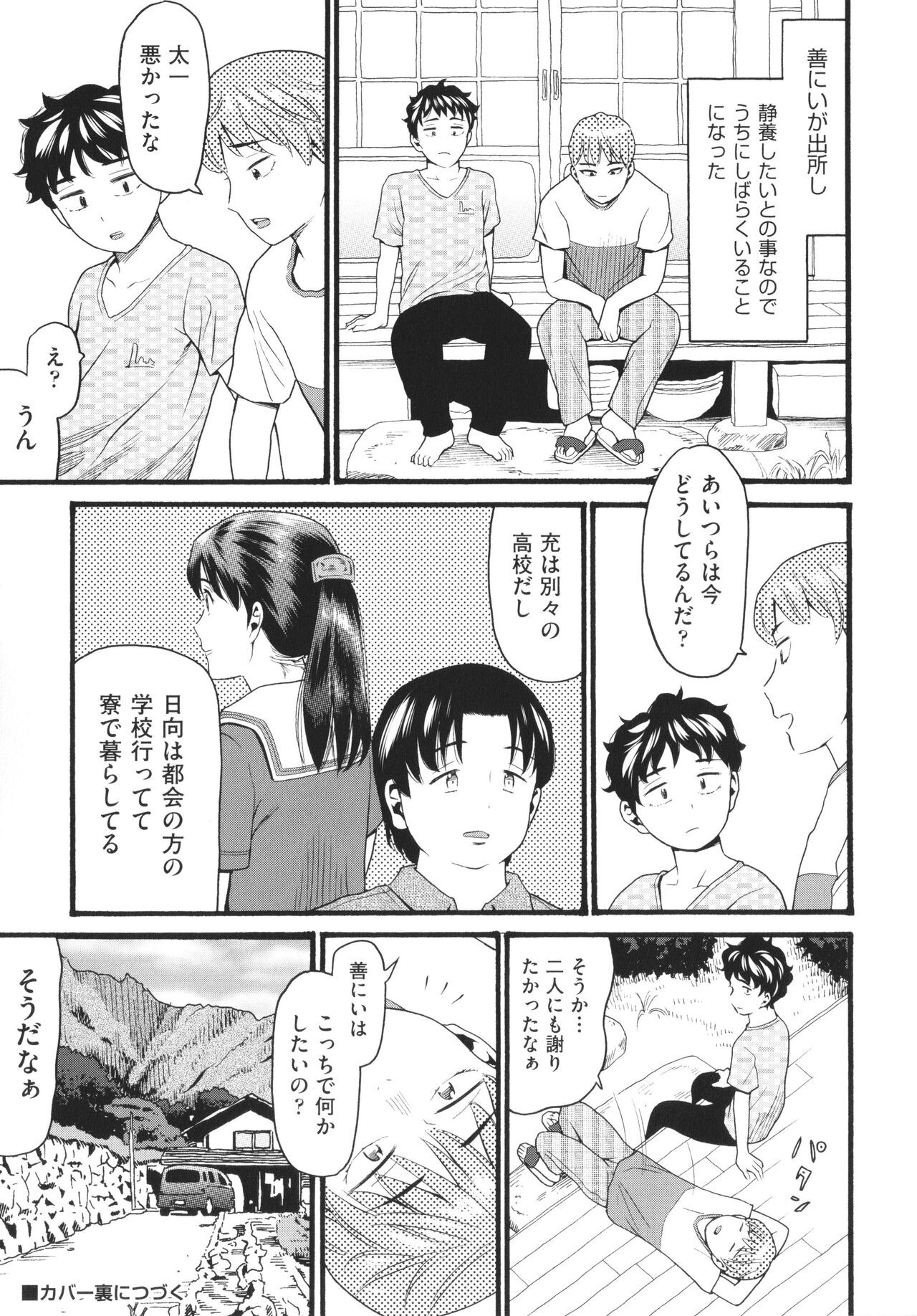 Page 188