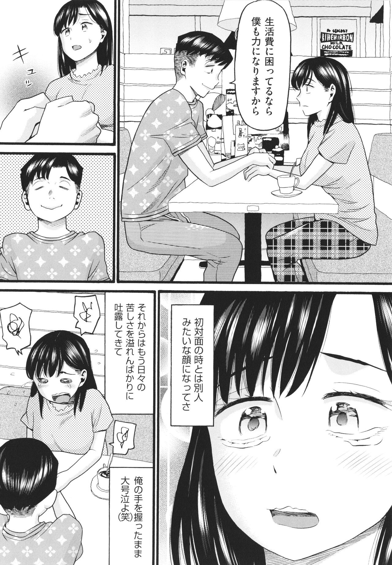 Page 79
