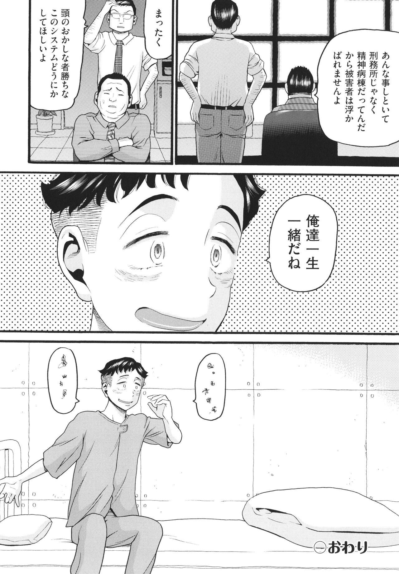 Page 97