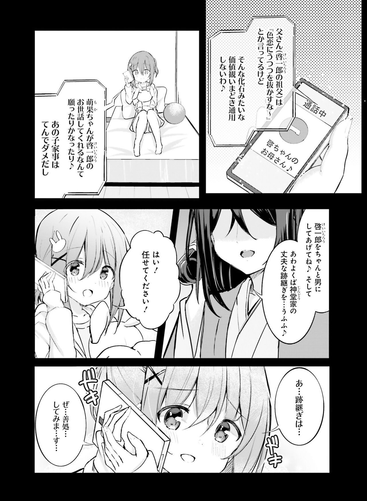 Page 117