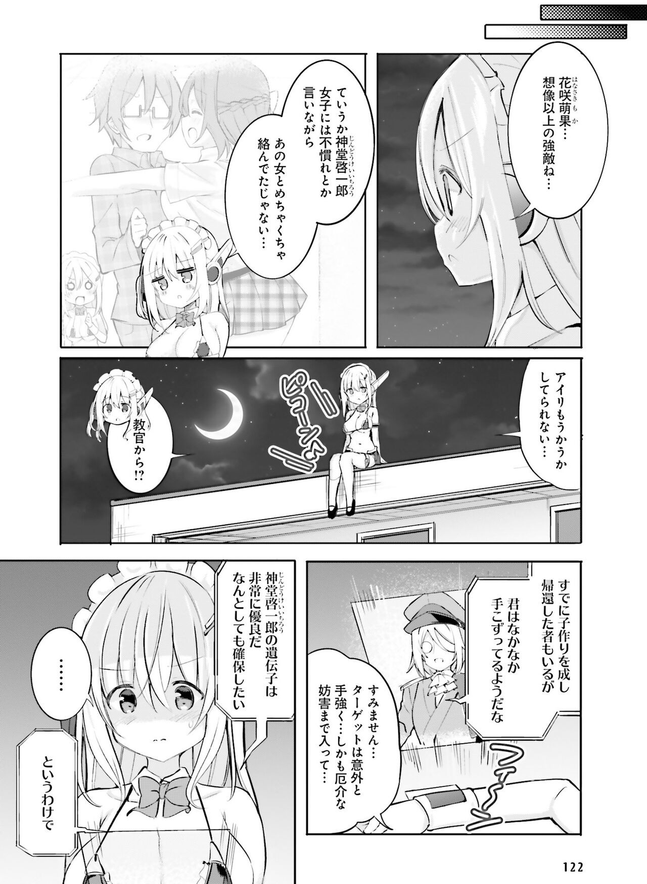 Page 119