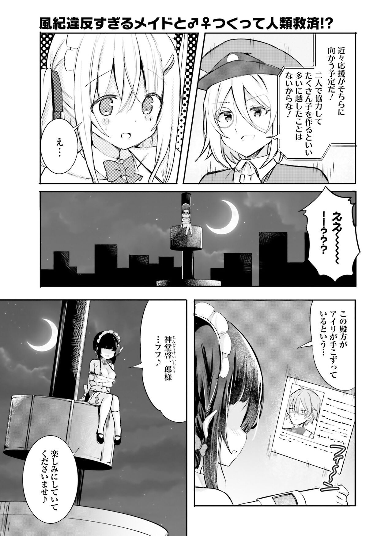 Page 120