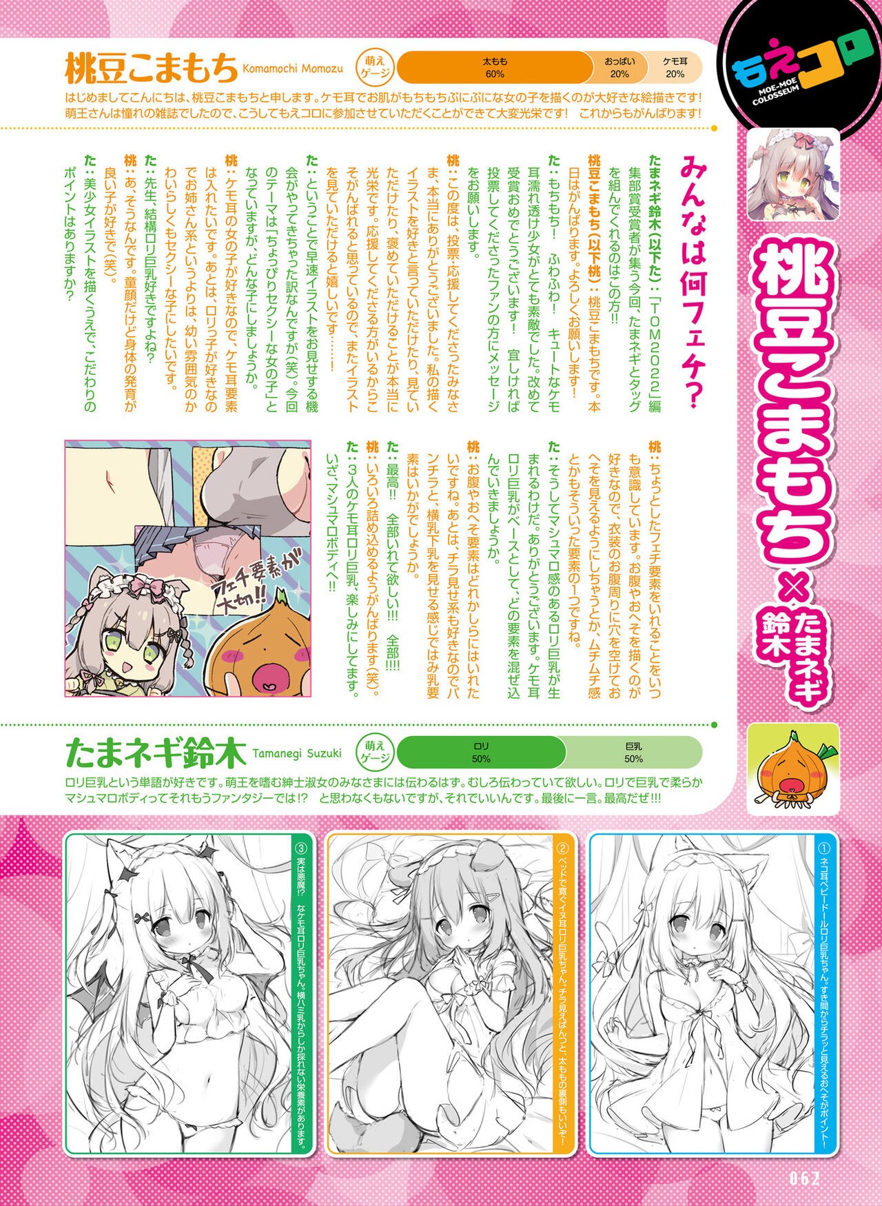 Page 60