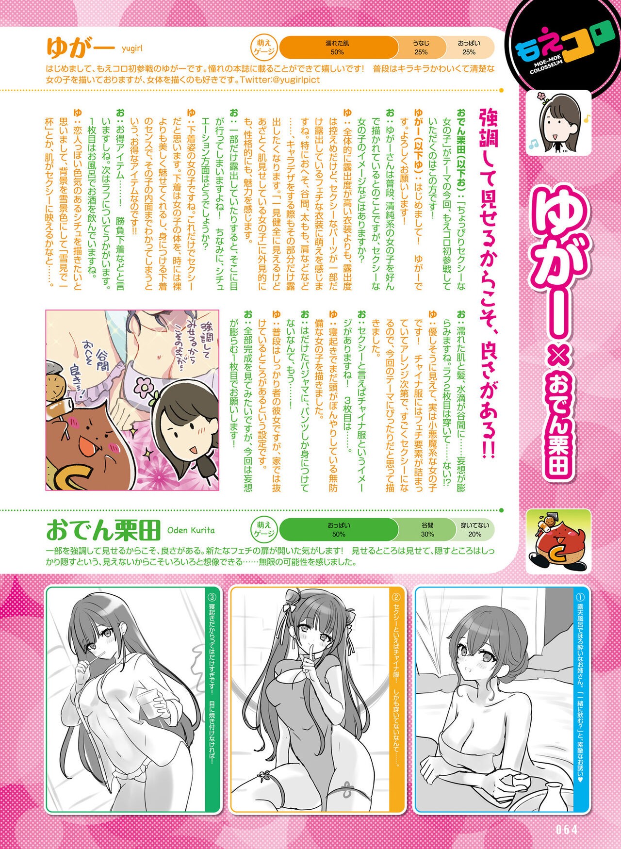 Page 62