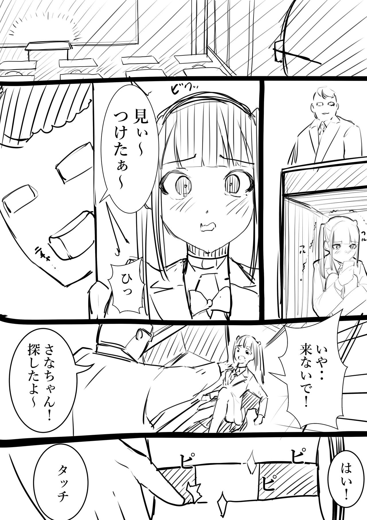 Page 117