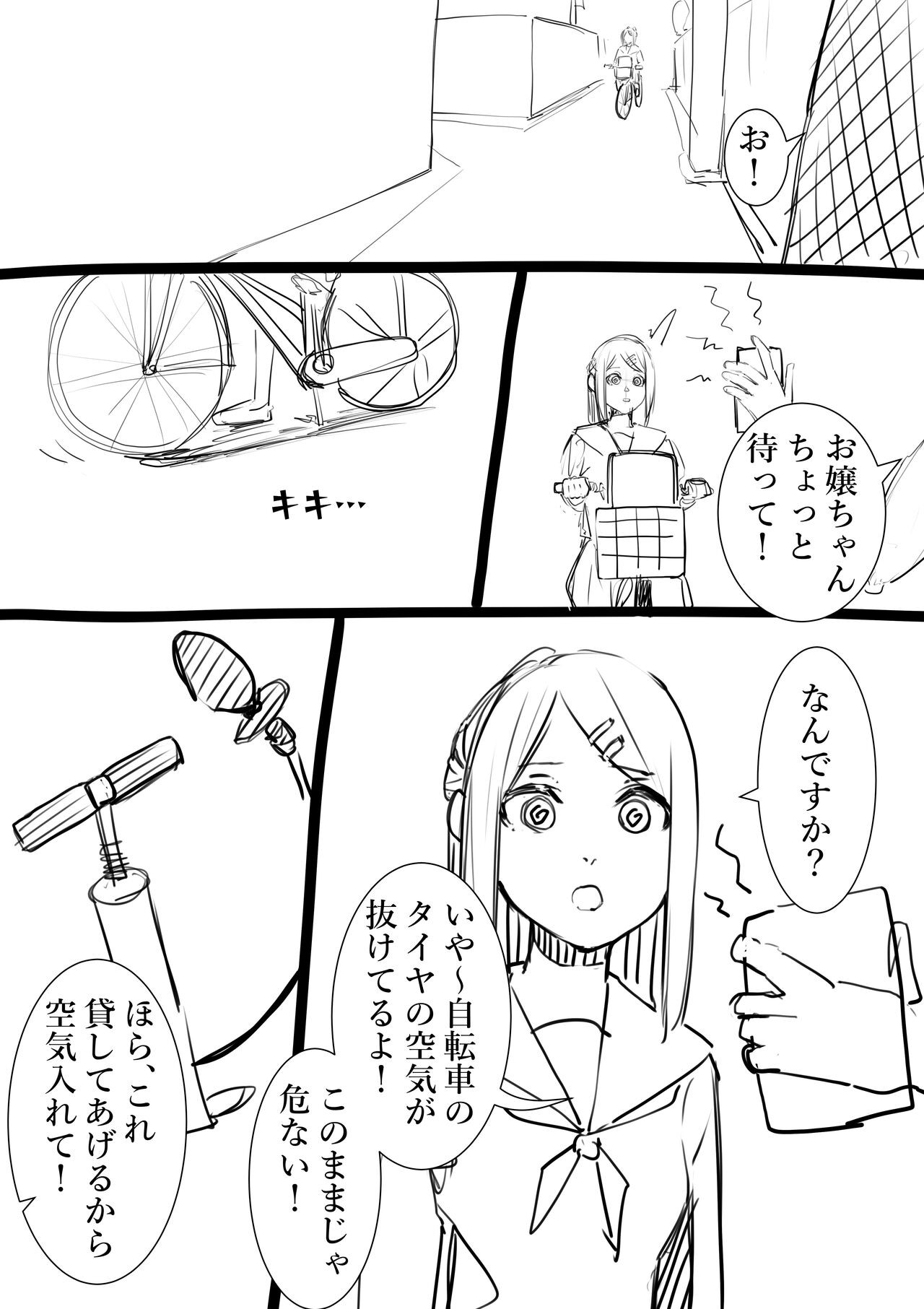 Page 81