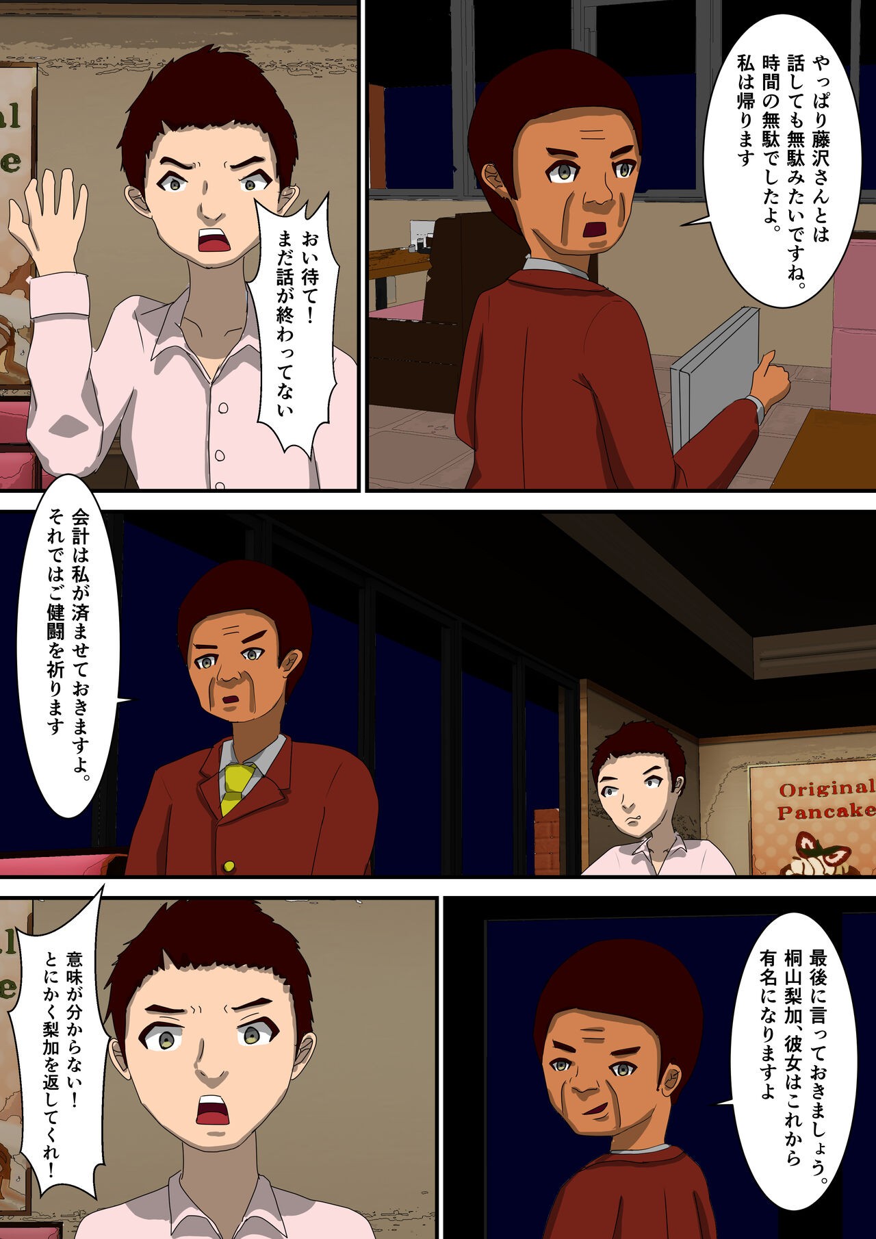 Page 47