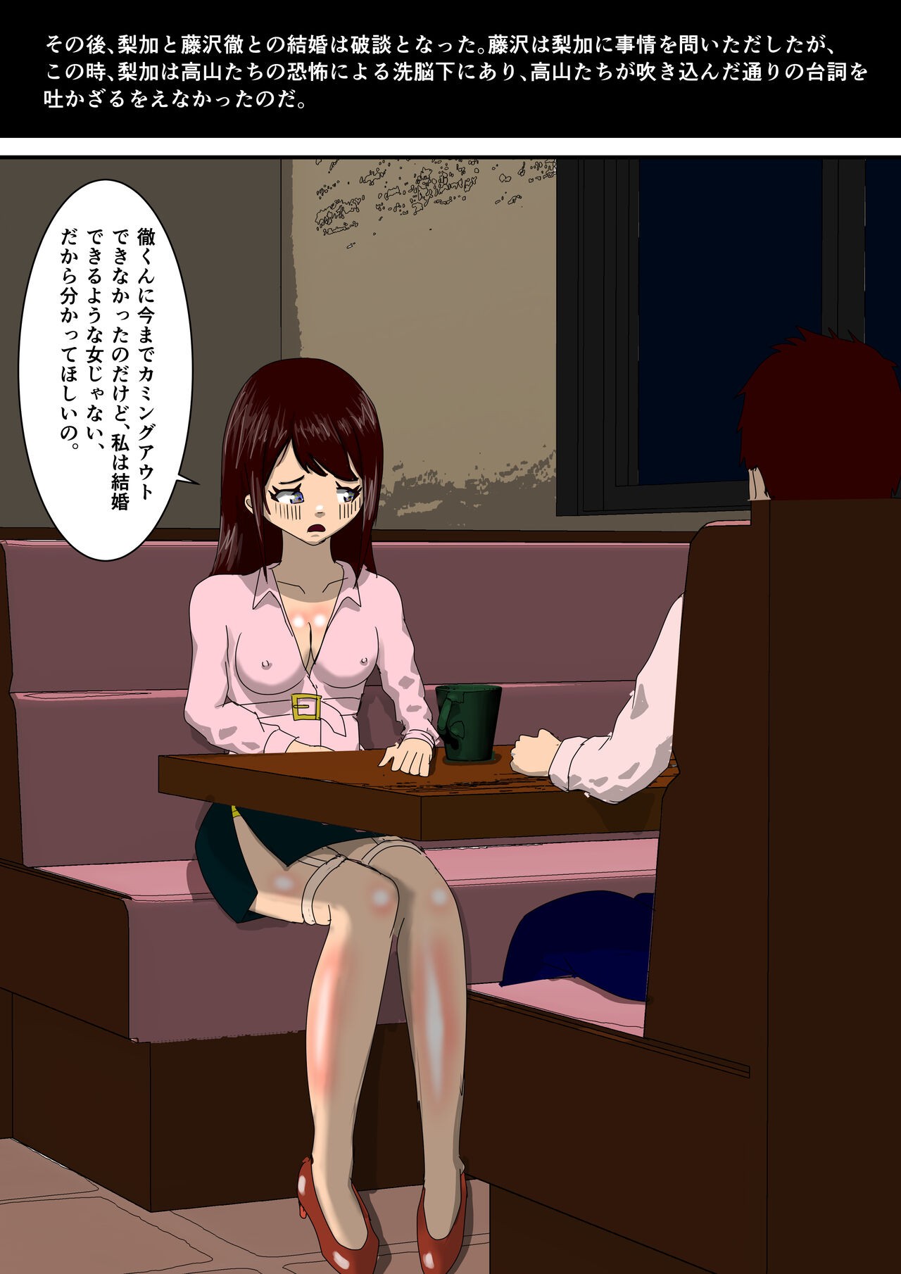 Page 54