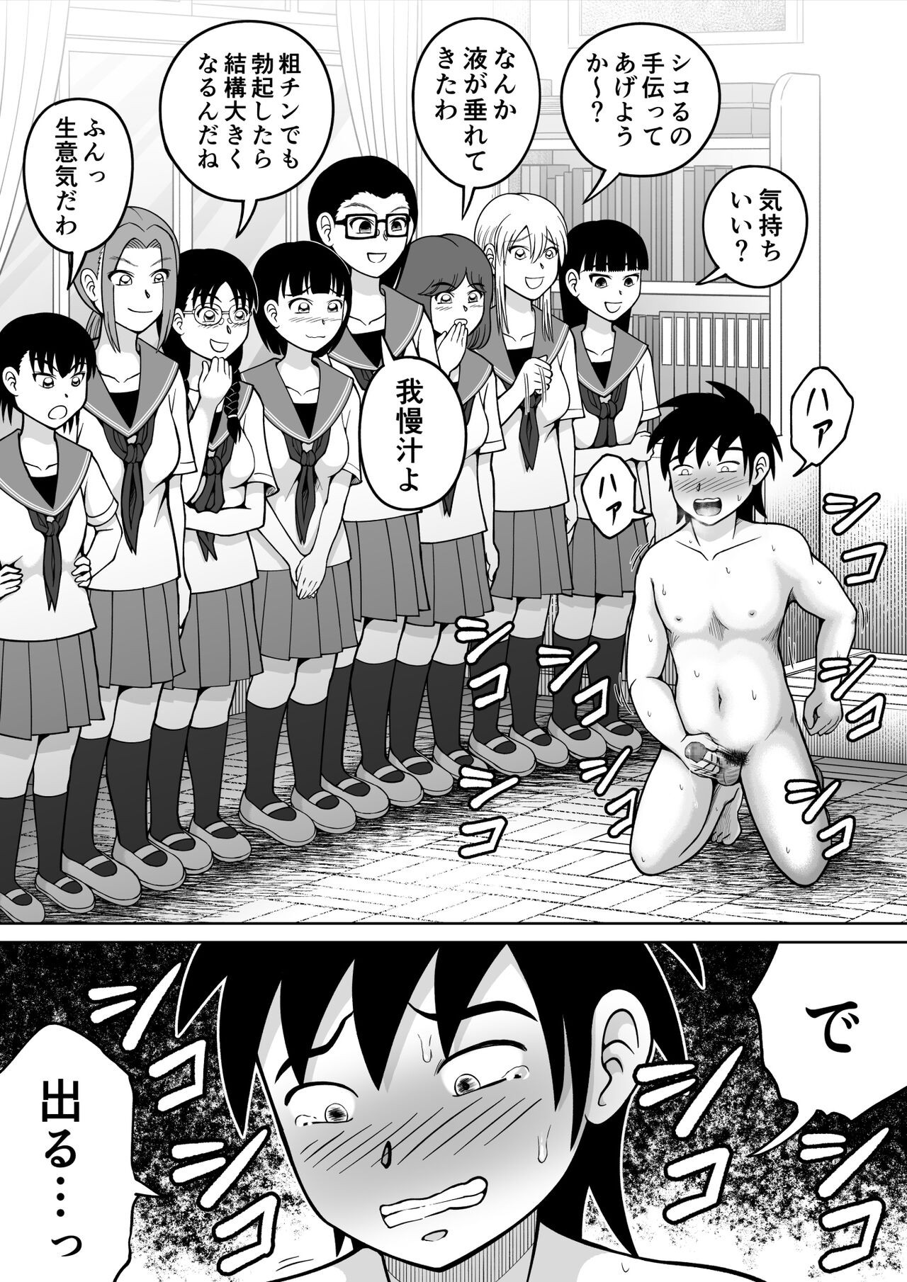 Page 31