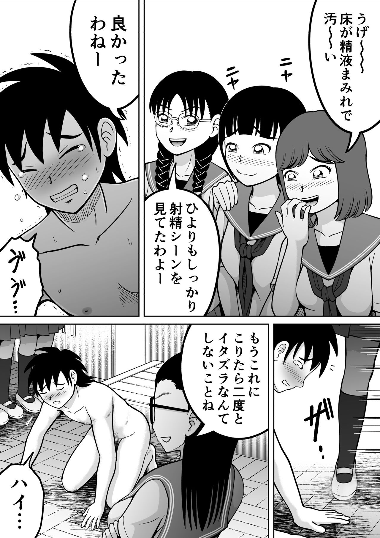 Page 33