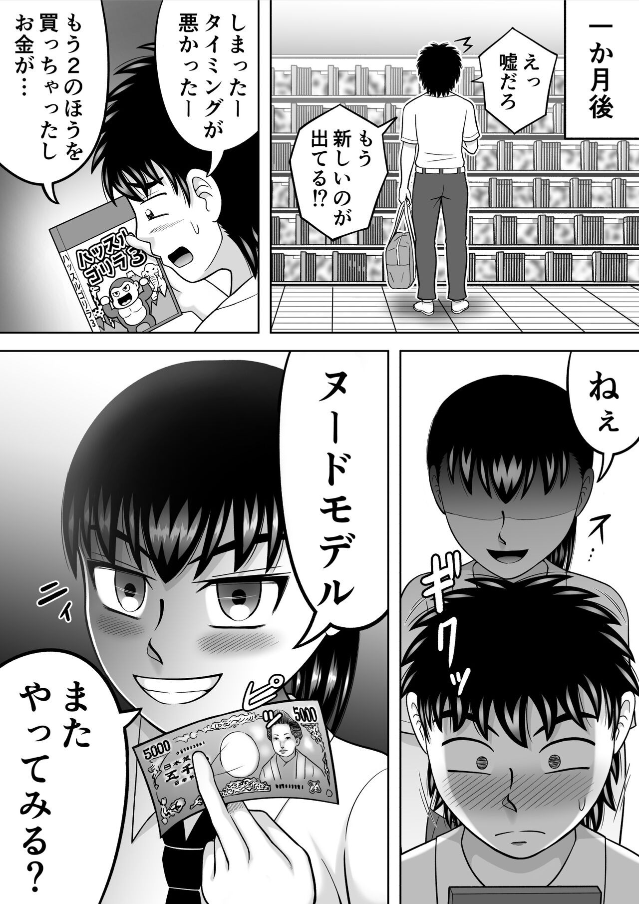 Page 37