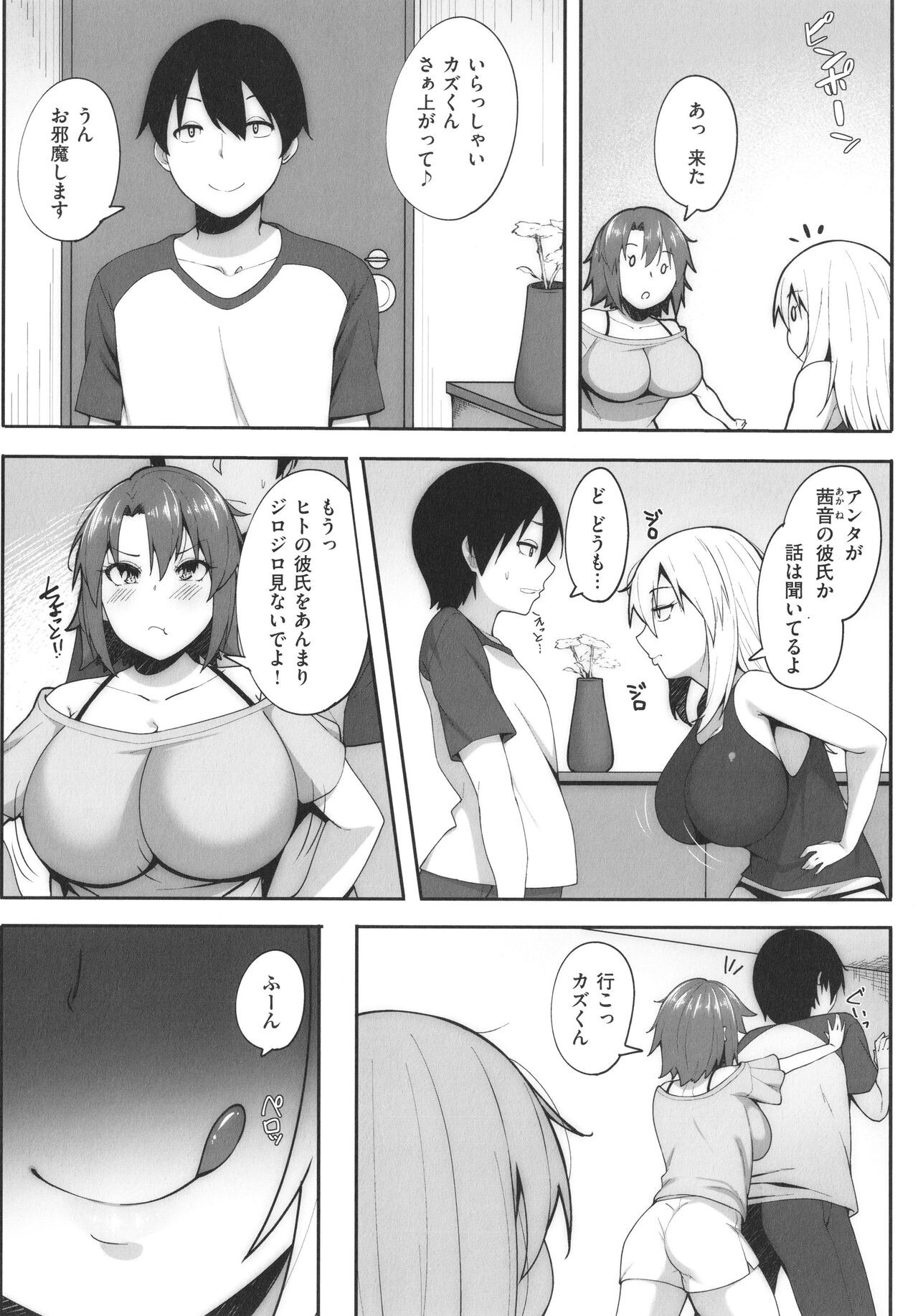 Page 110