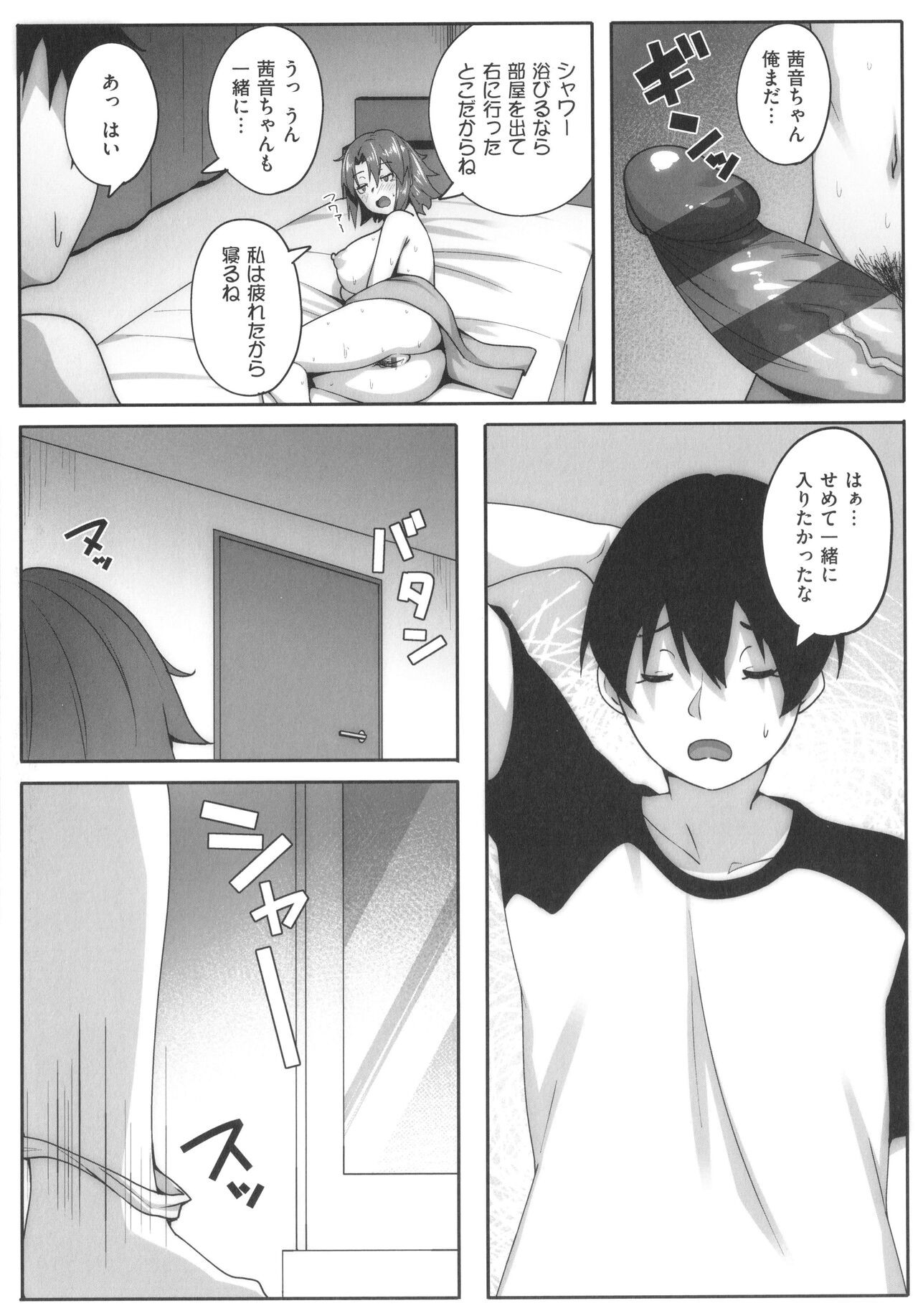 Page 117