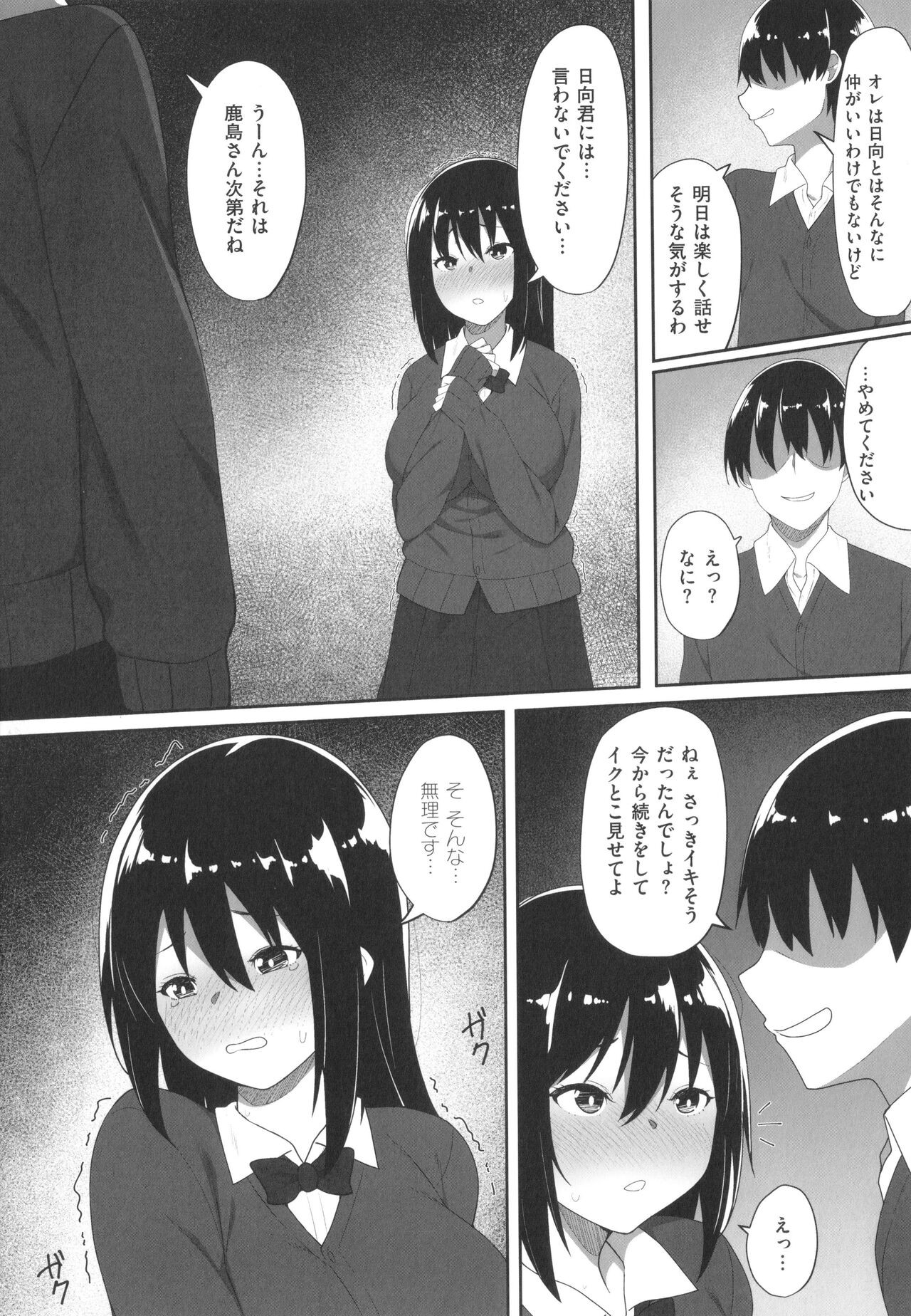 Page 161
