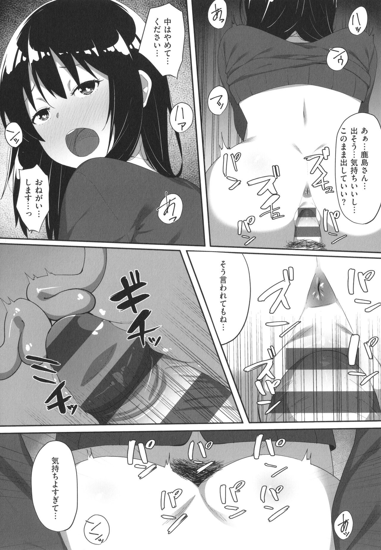 Page 167