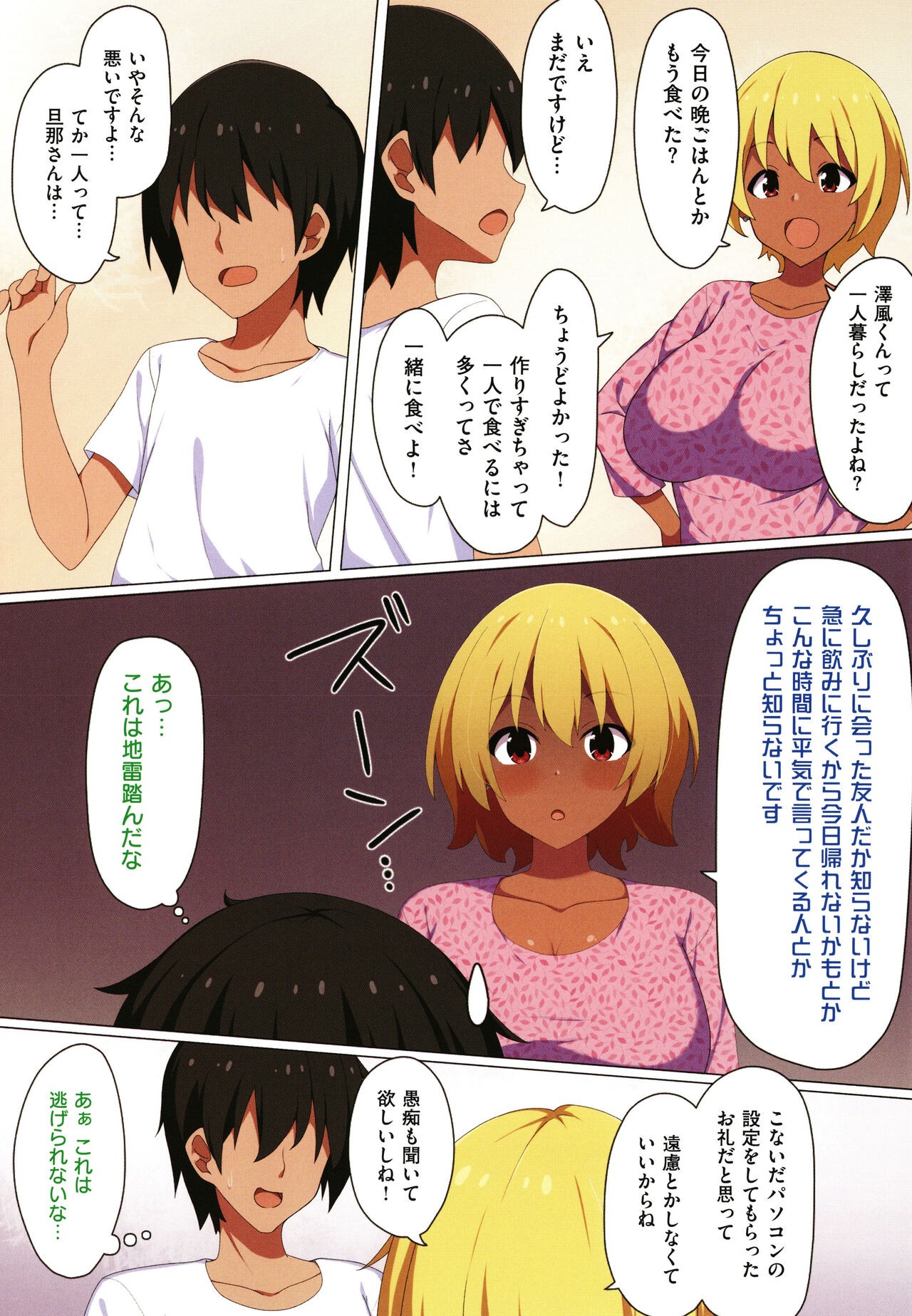 Page 202