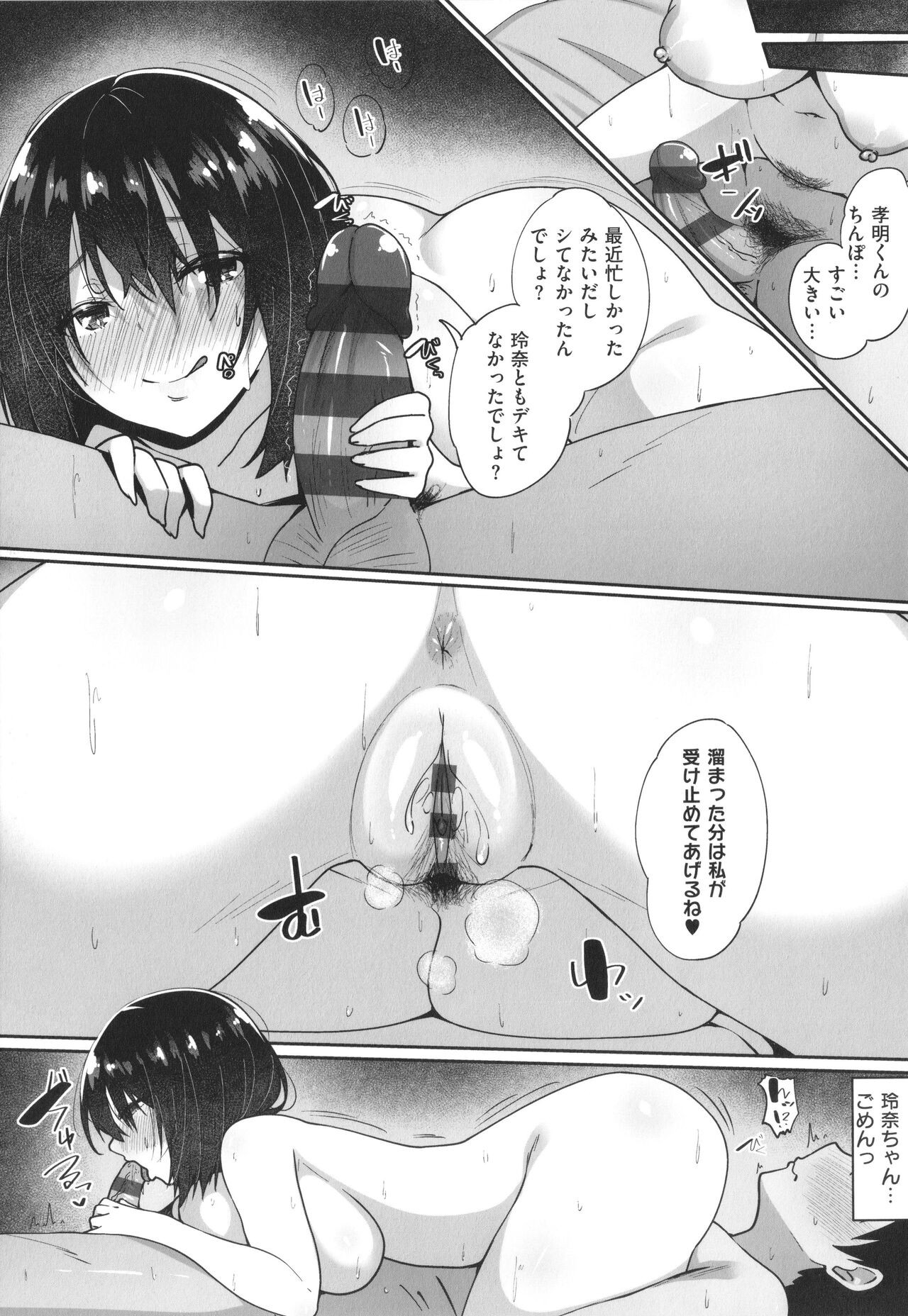 Page 79