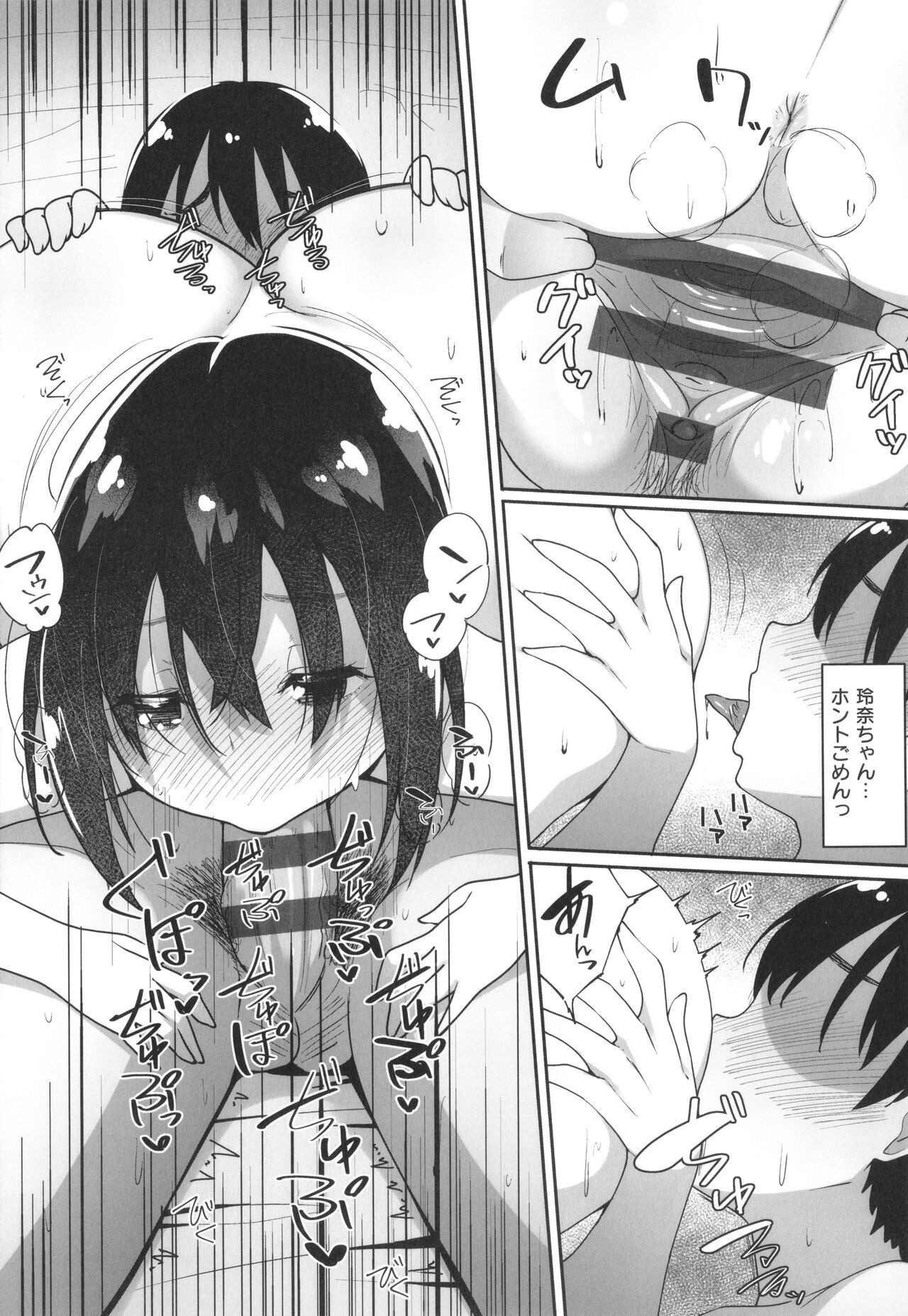 Page 81